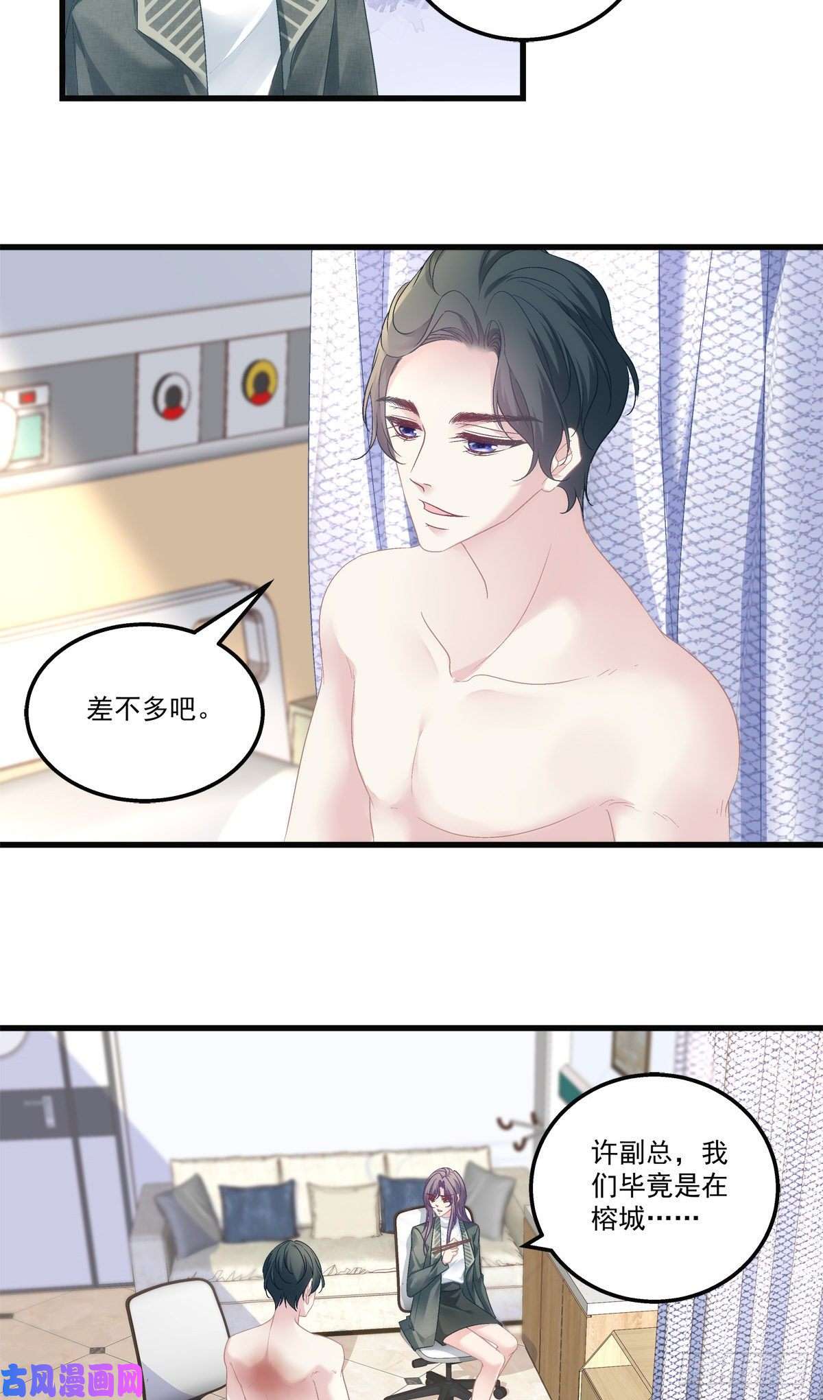 老公每天换人设45