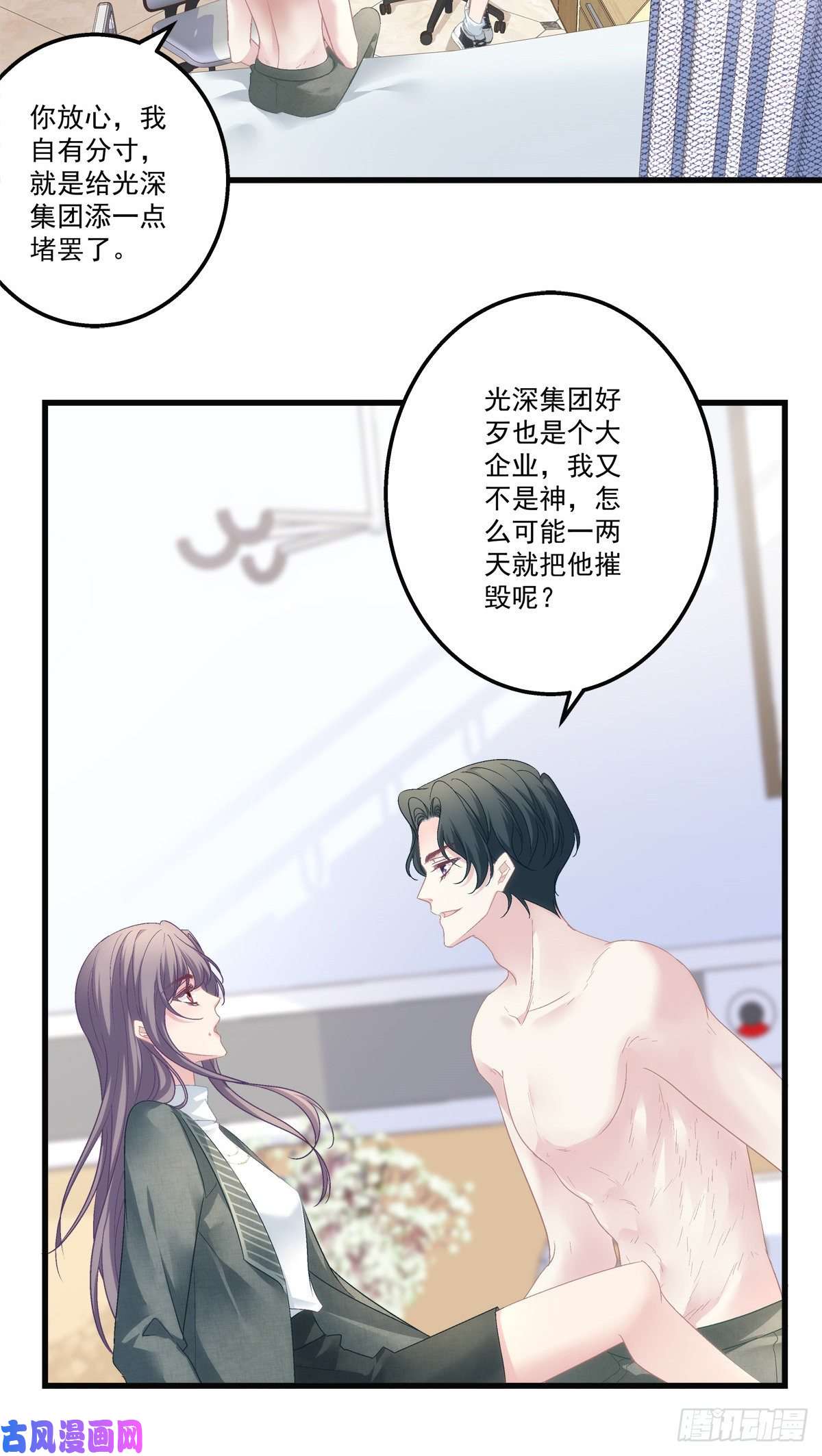 老公每天换人设45