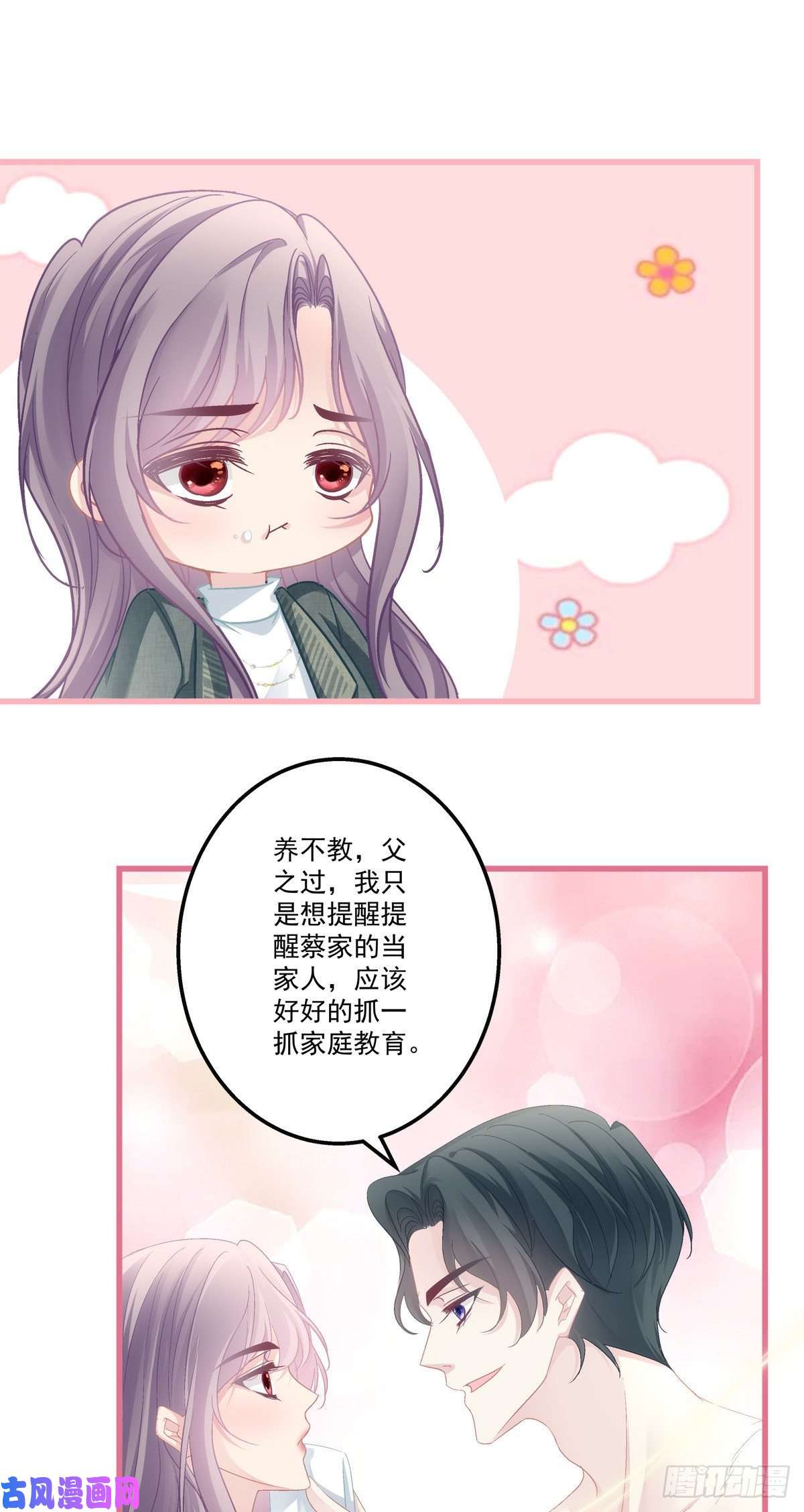 老公每天换人设45