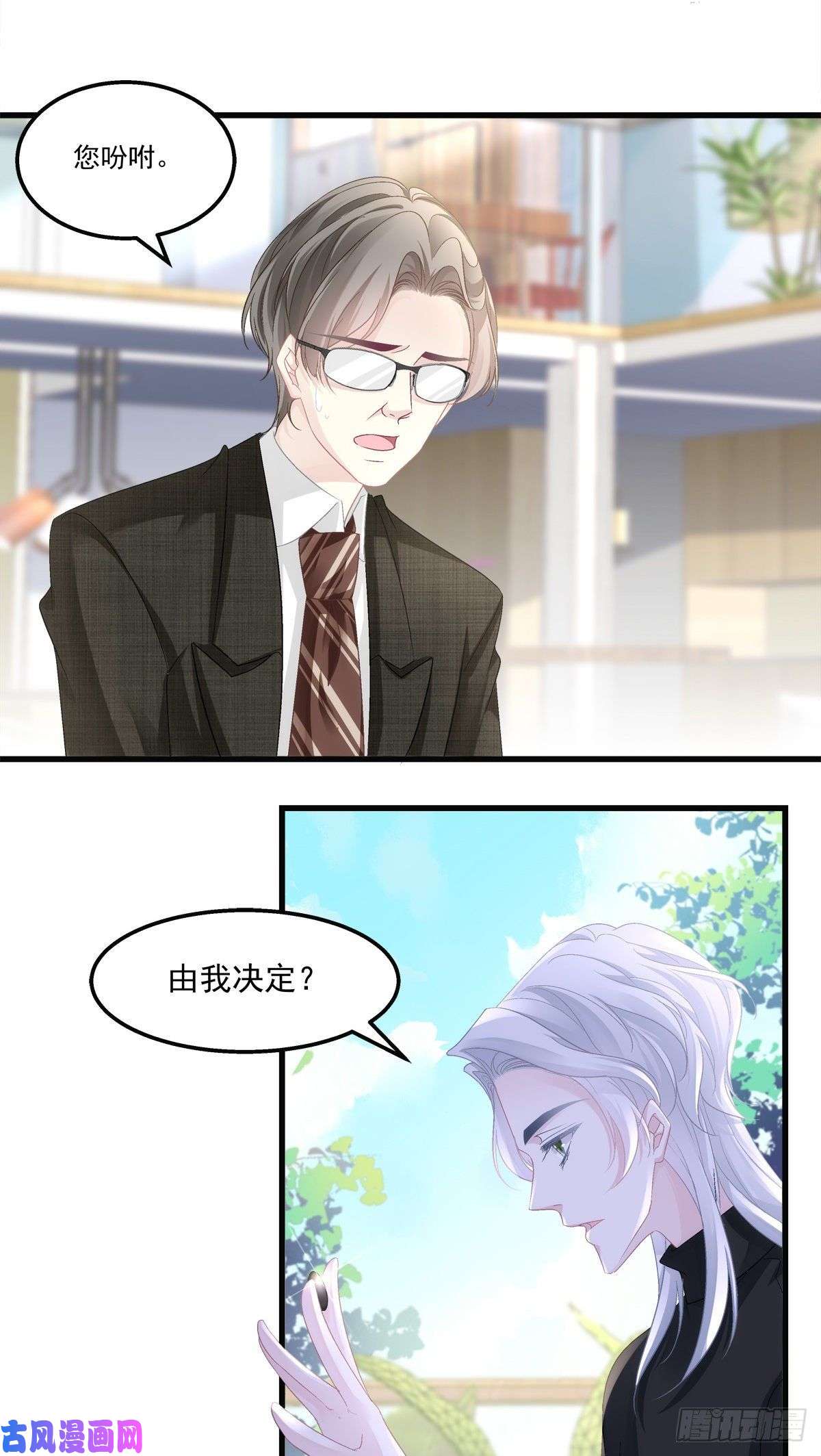 老公每天换人设46