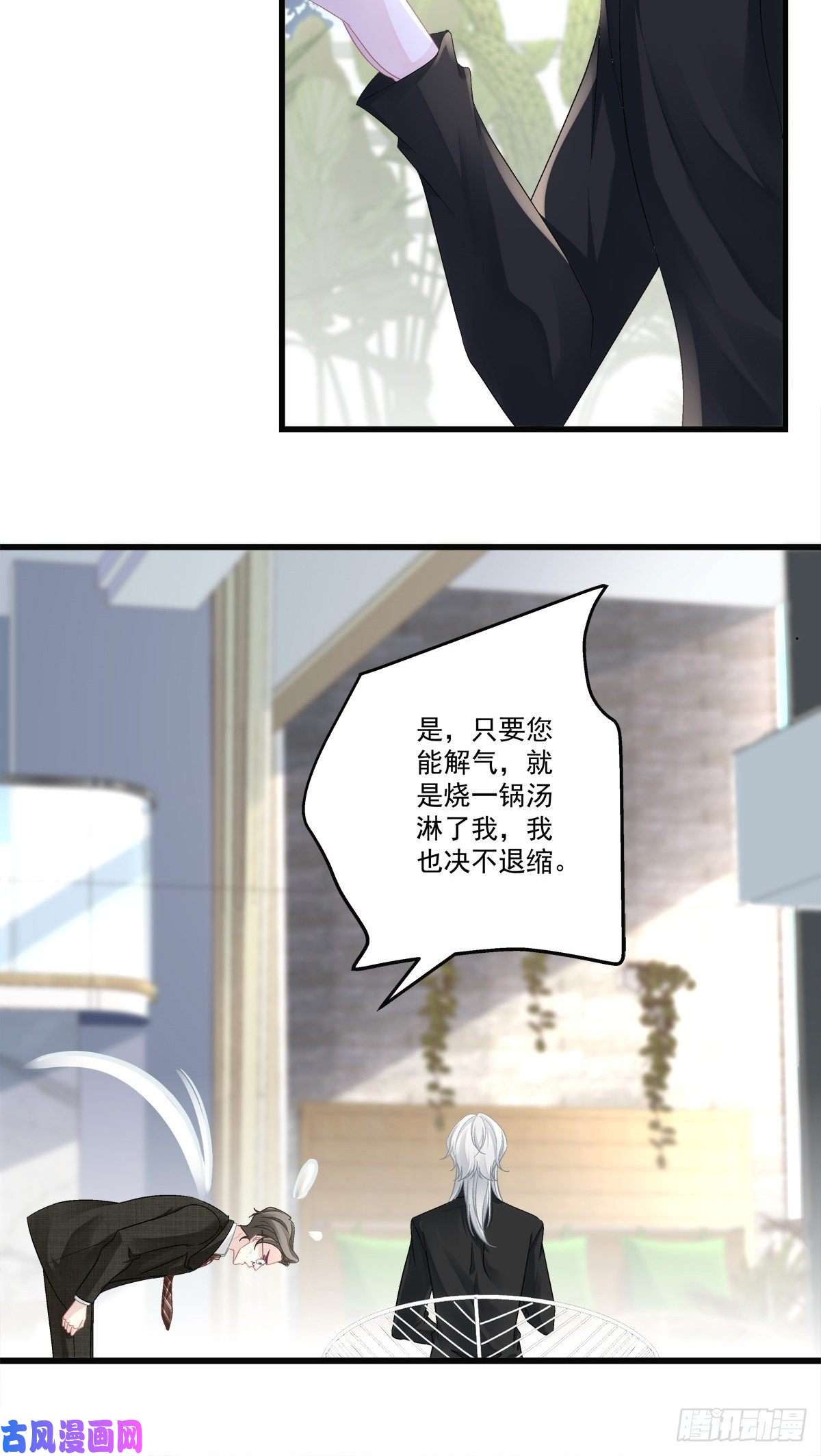 老公每天换人设46