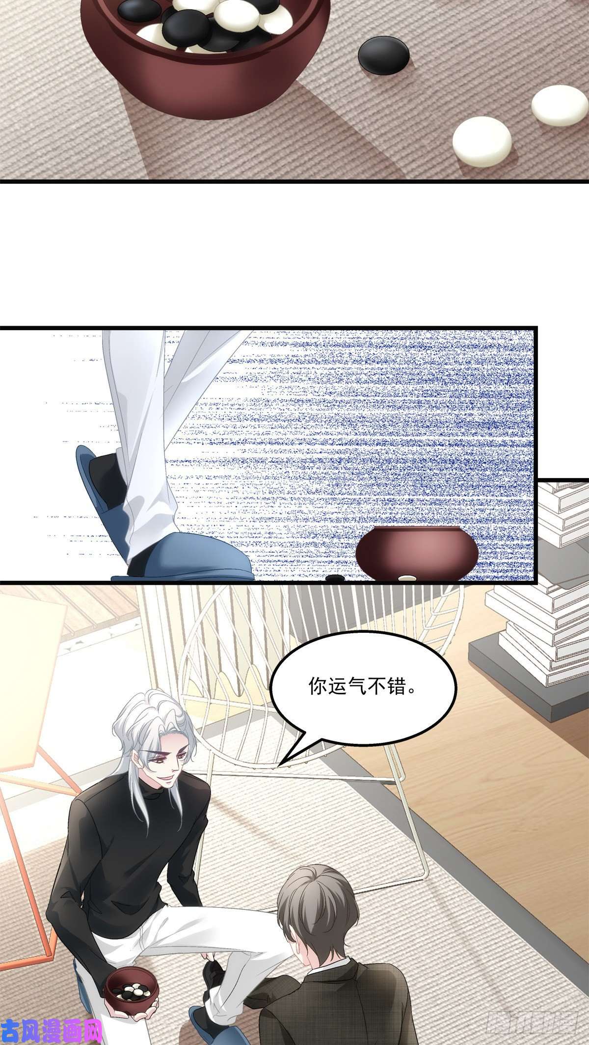 老公每天换人设46