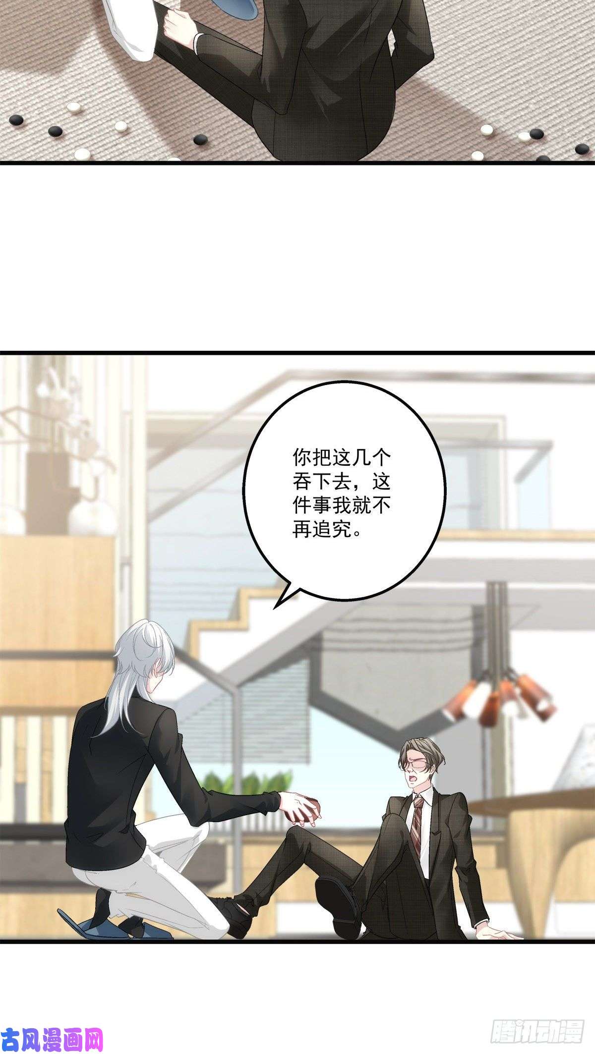 老公每天换人设46