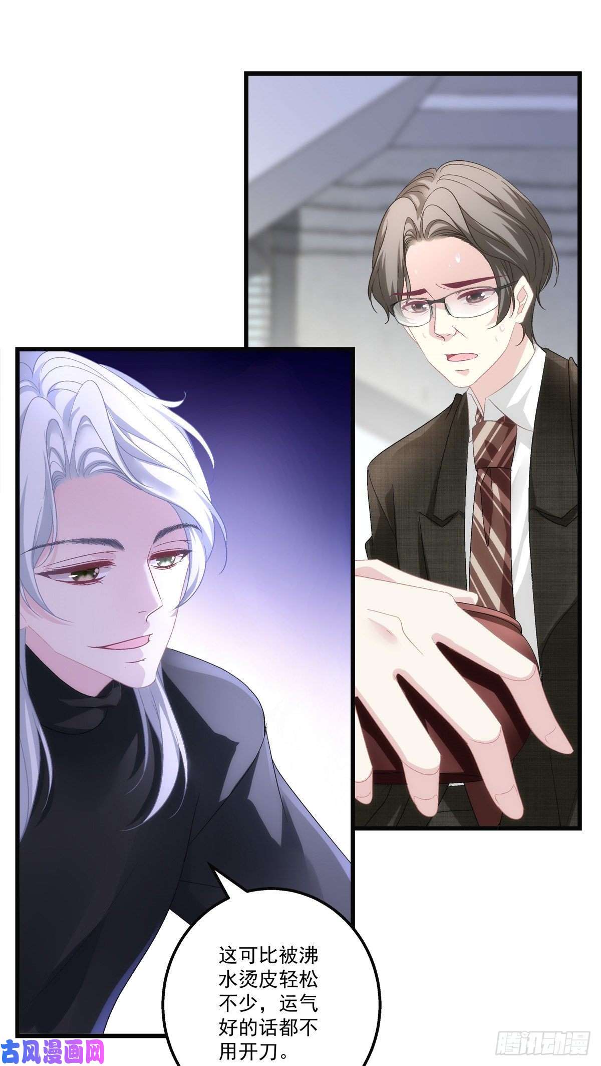 老公每天换人设46