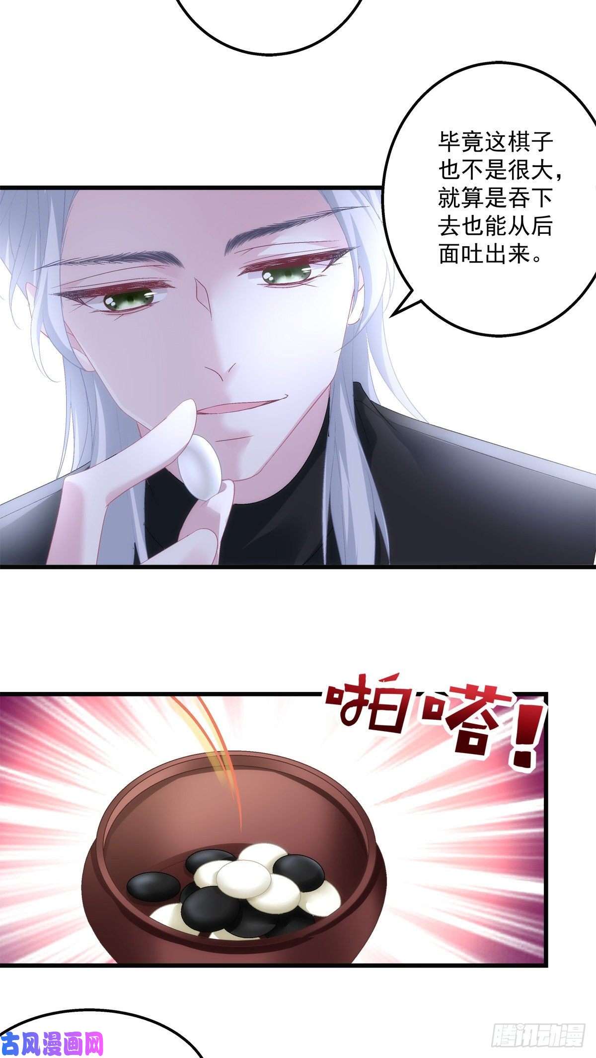 老公每天换人设46
