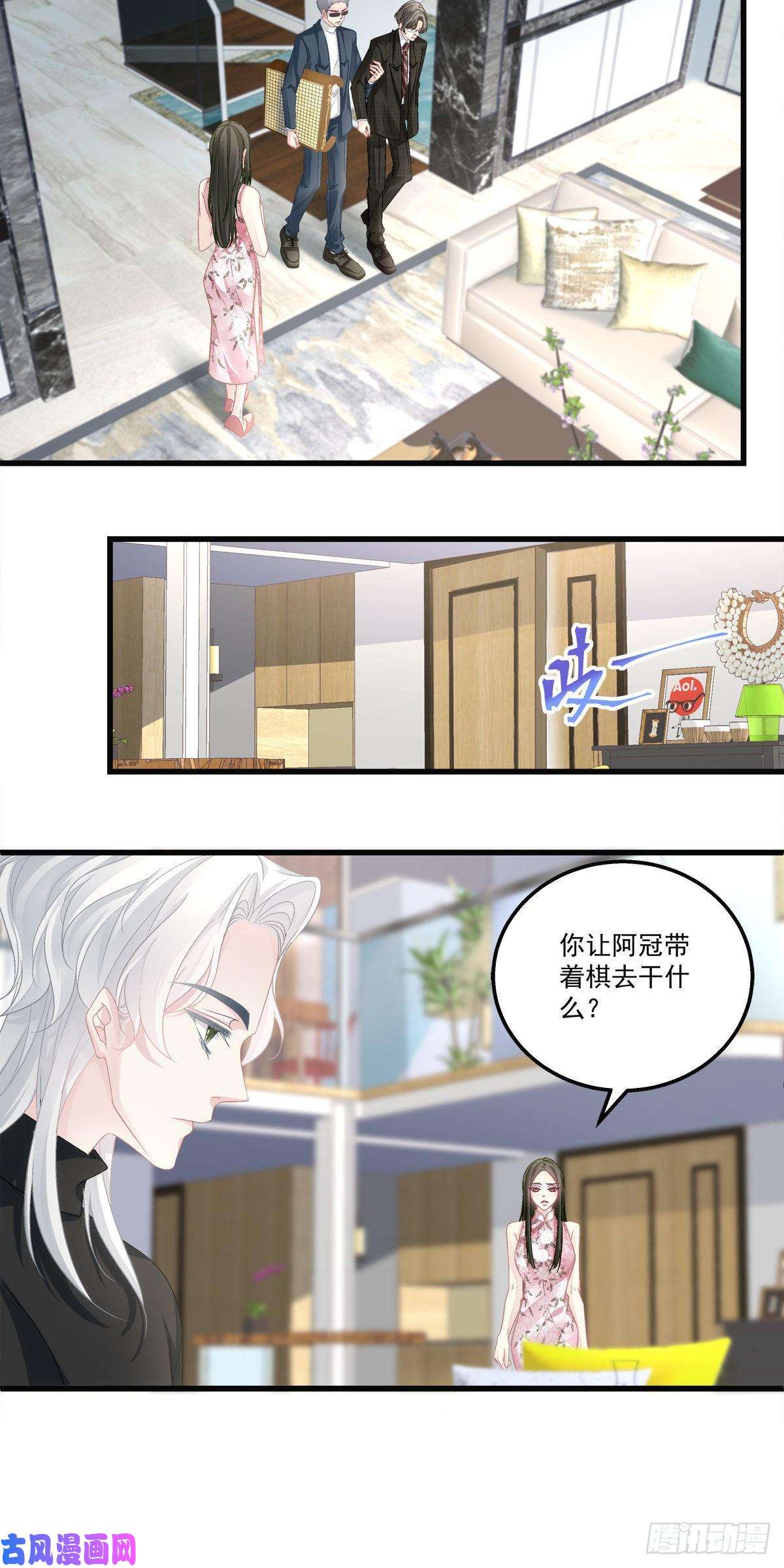 老公每天换人设46