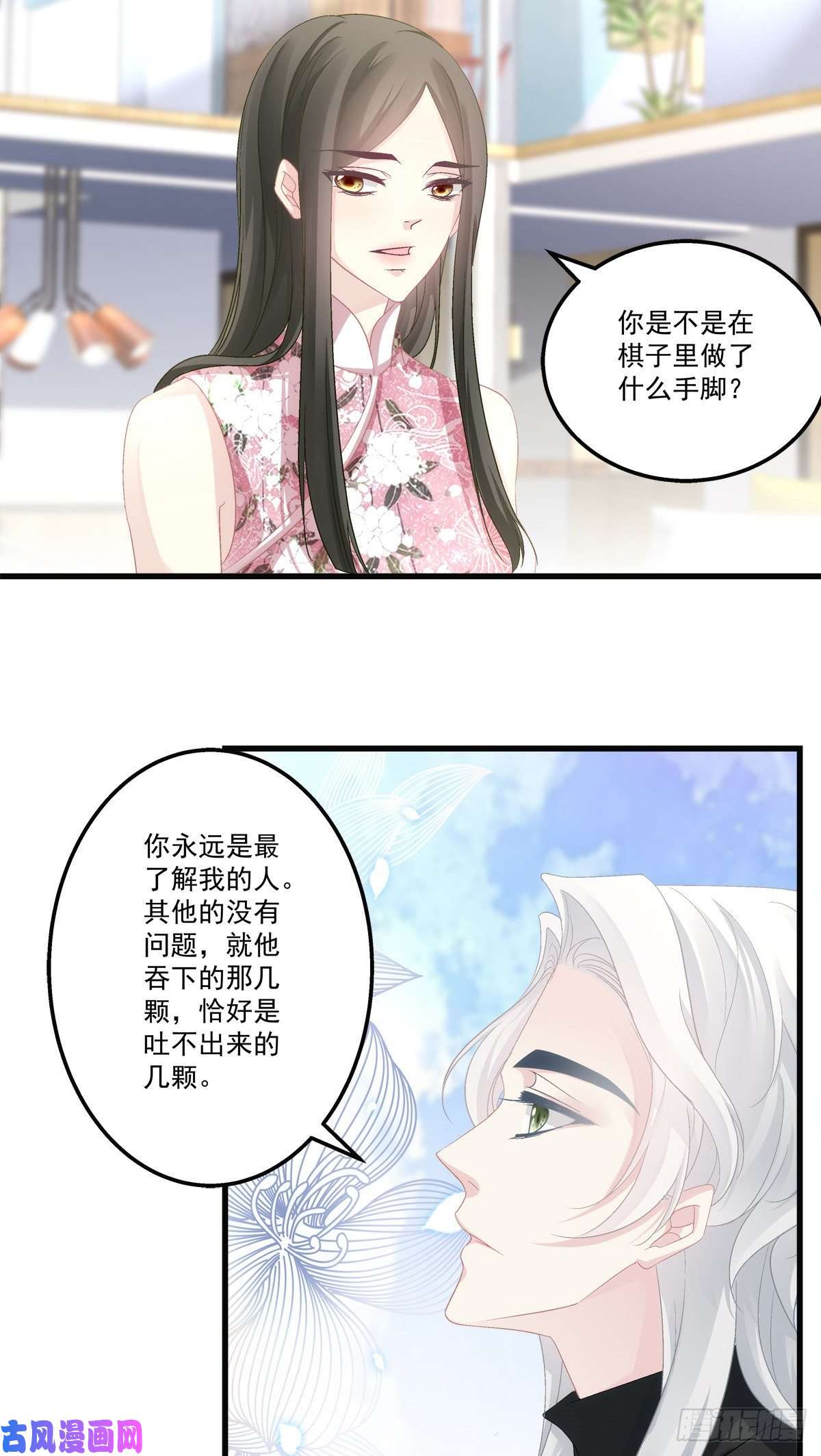 老公每天换人设46