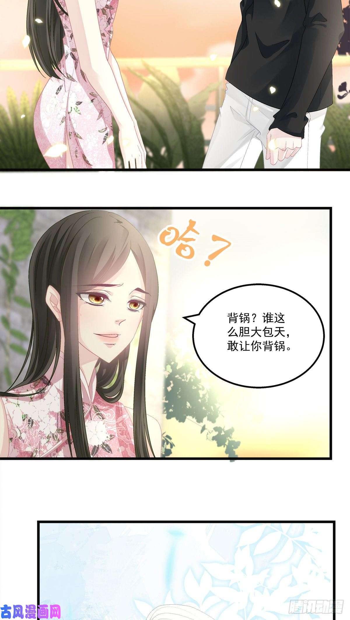 老公每天换人设46