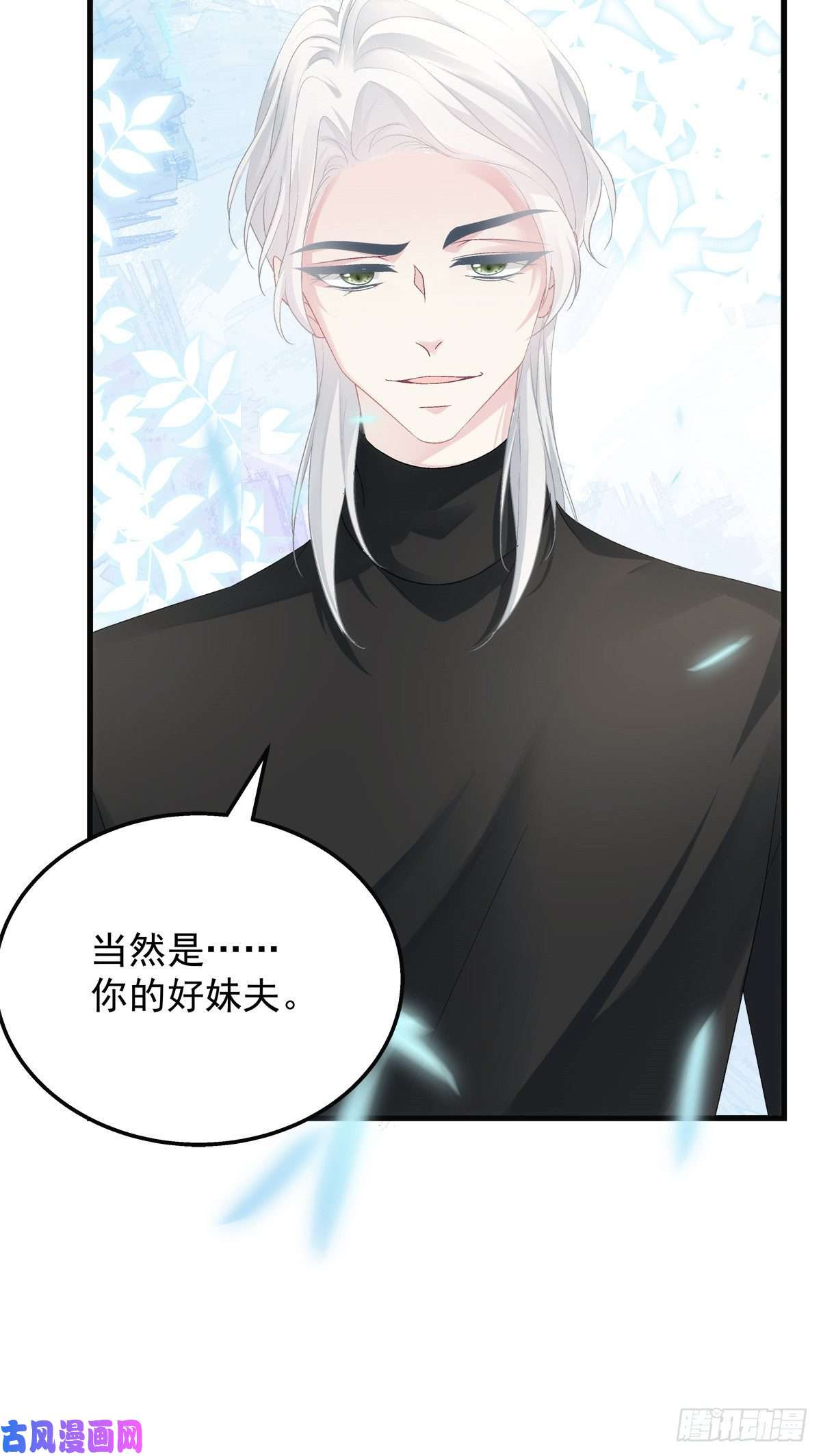 老公每天换人设46