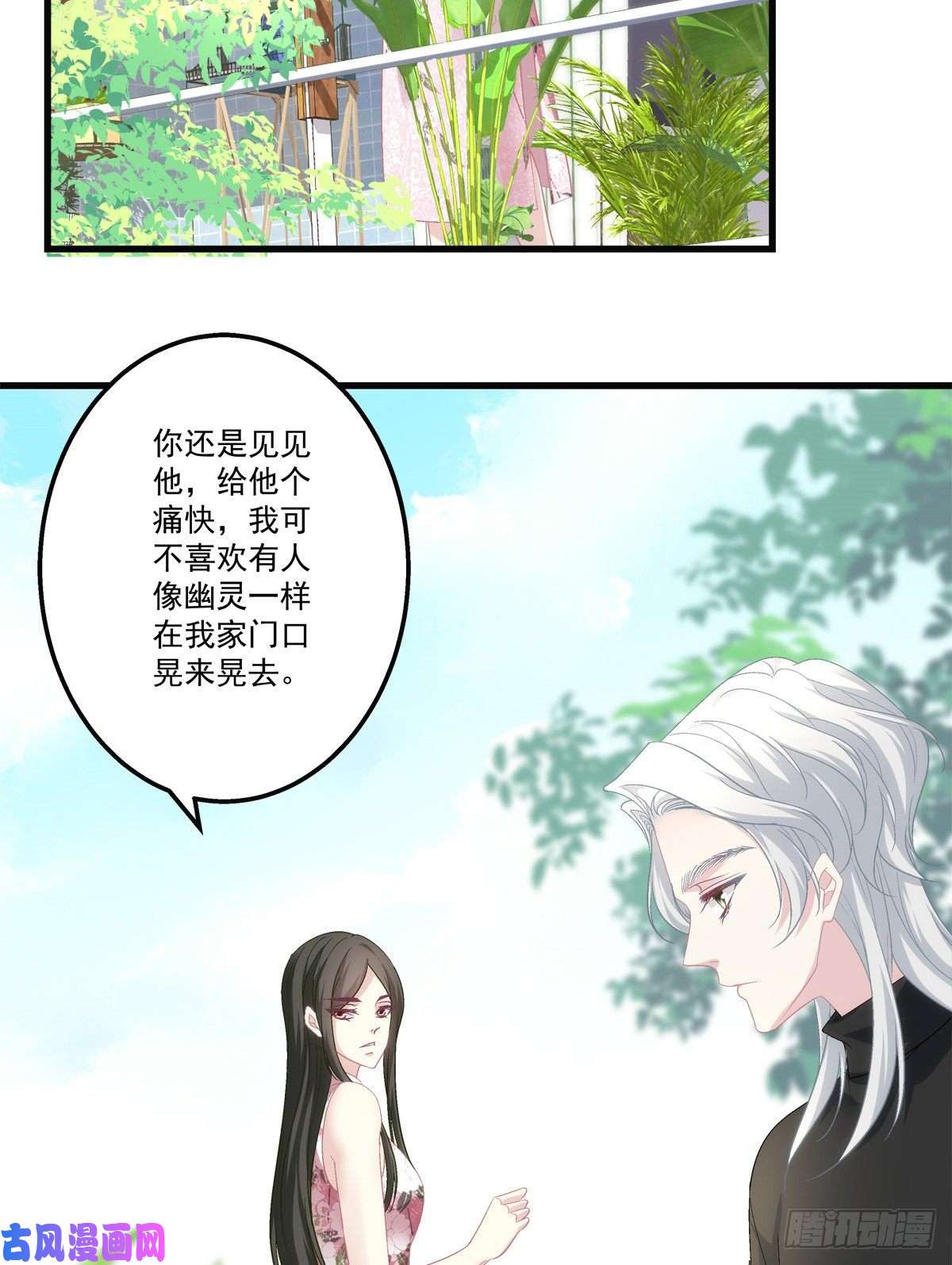 老公每天换人设46