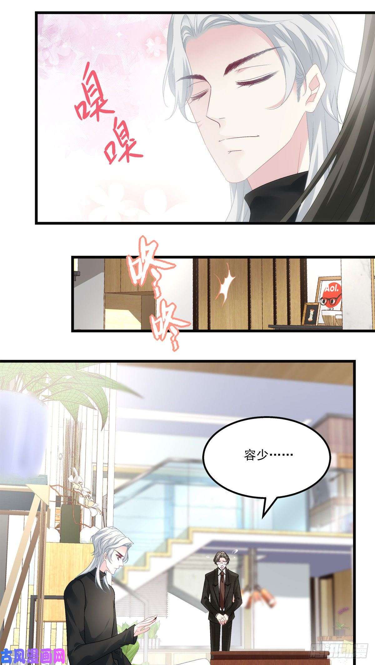 老公每天换人设46
