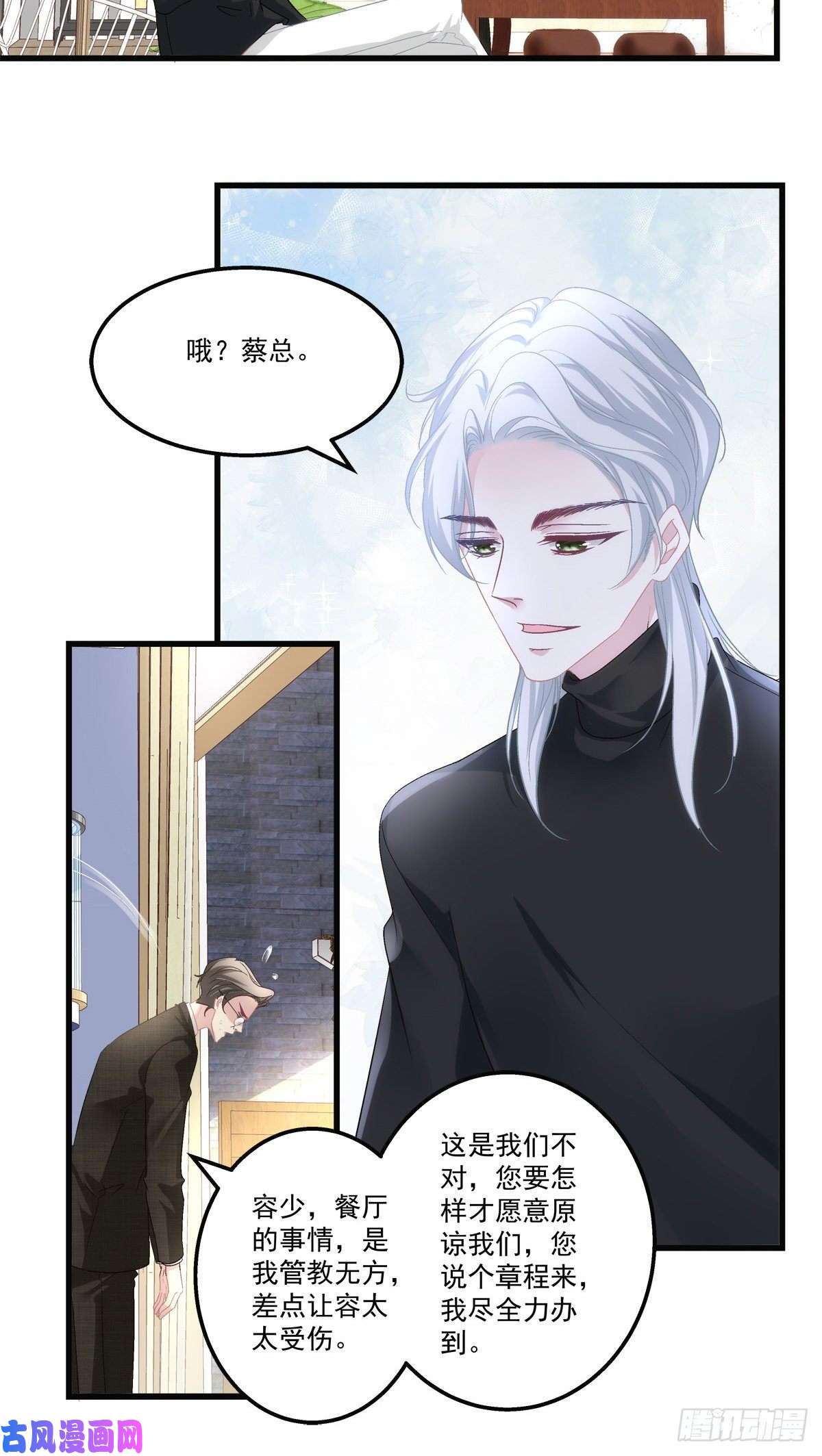老公每天换人设46