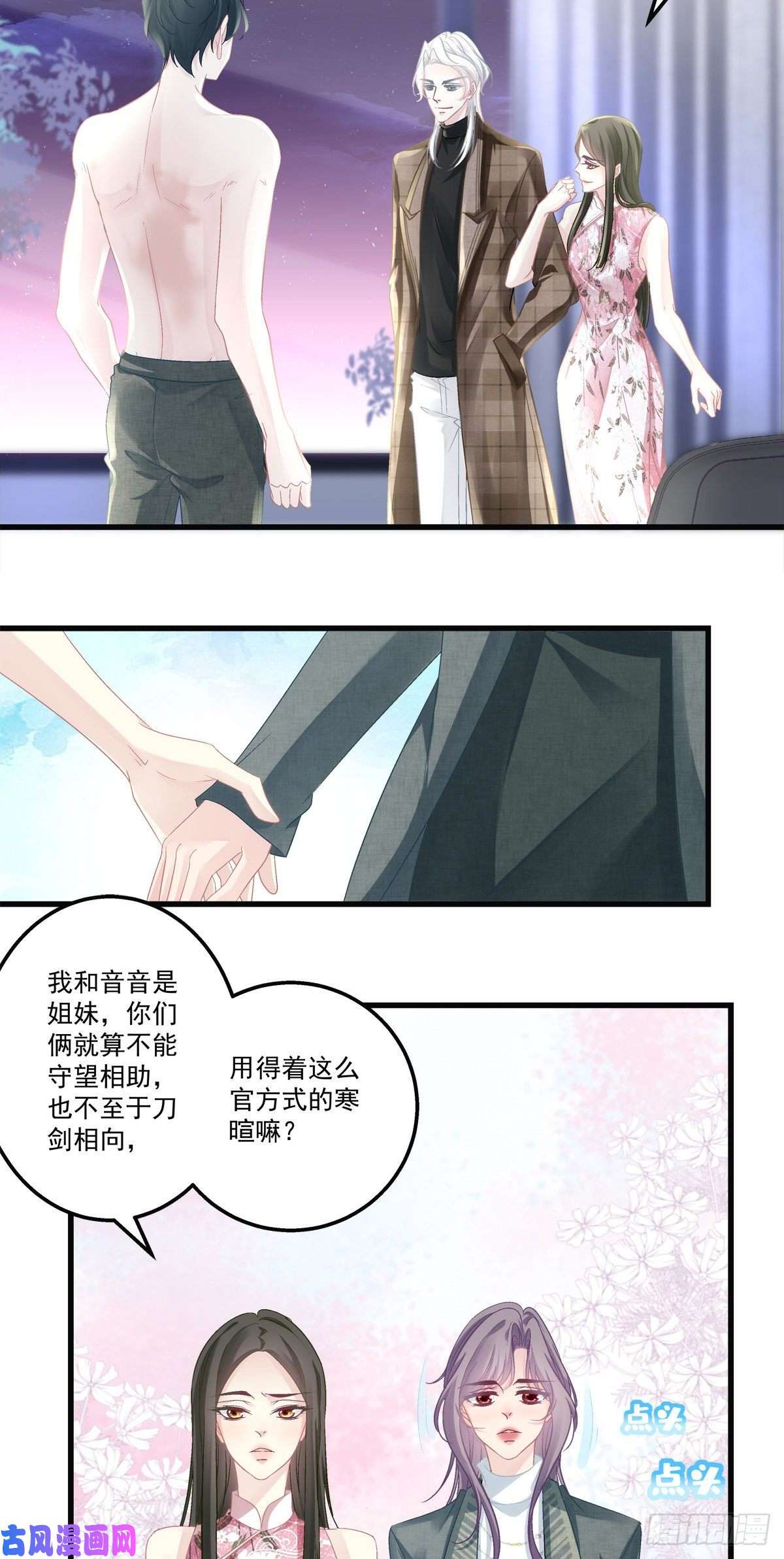 老公每天换人设47