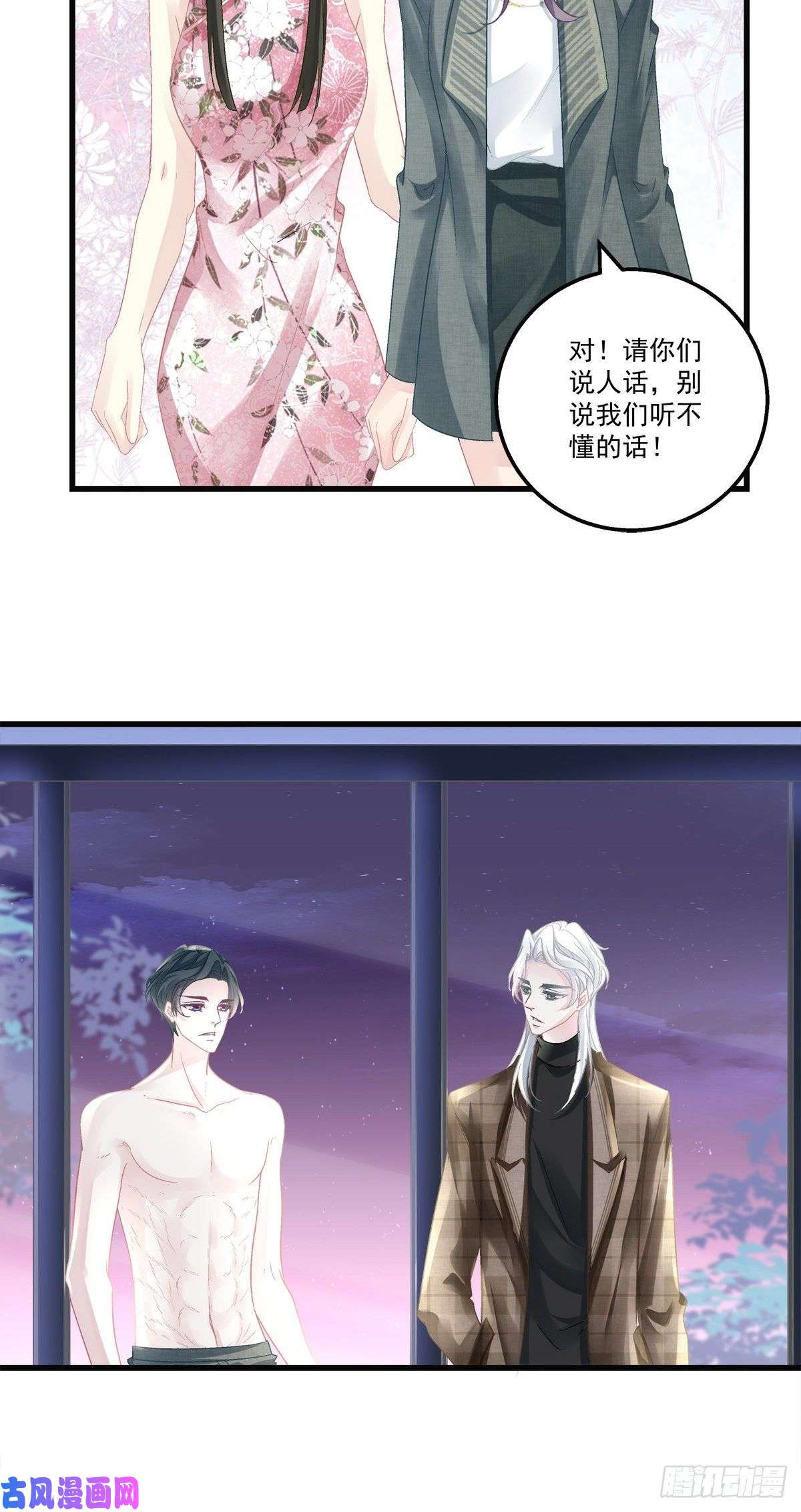 老公每天换人设47