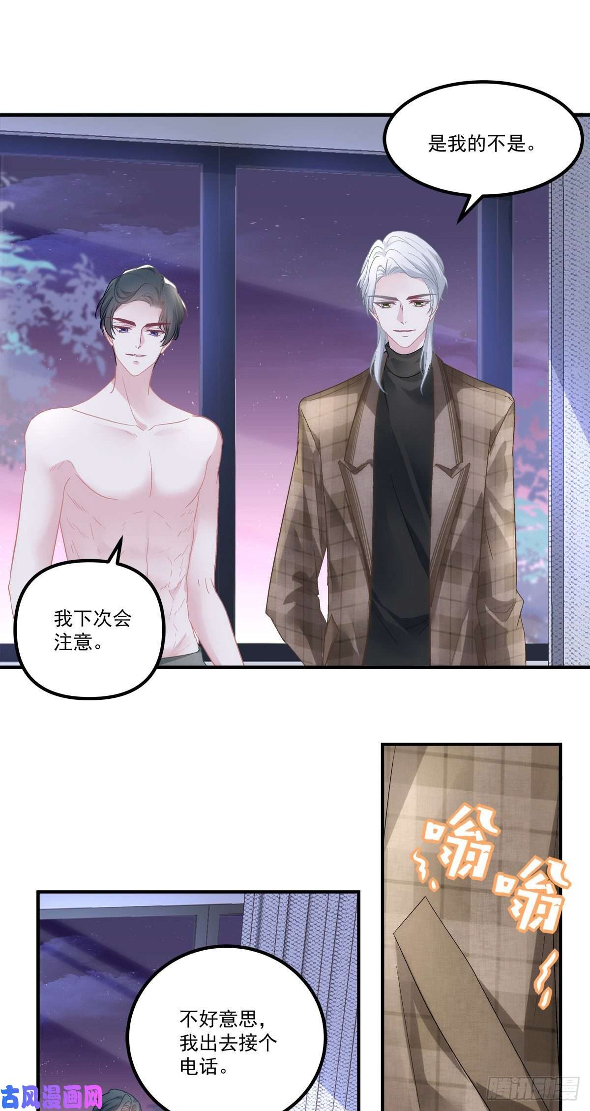 老公每天换人设47