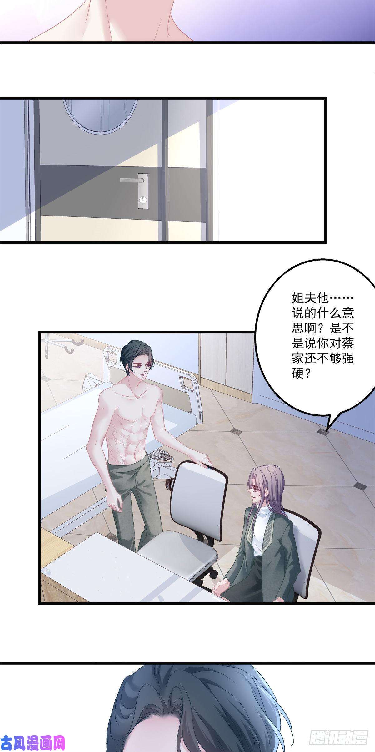 老公每天换人设47