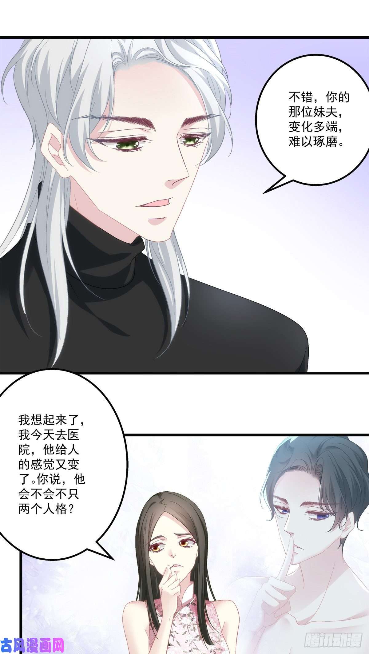 老公每天换人设47
