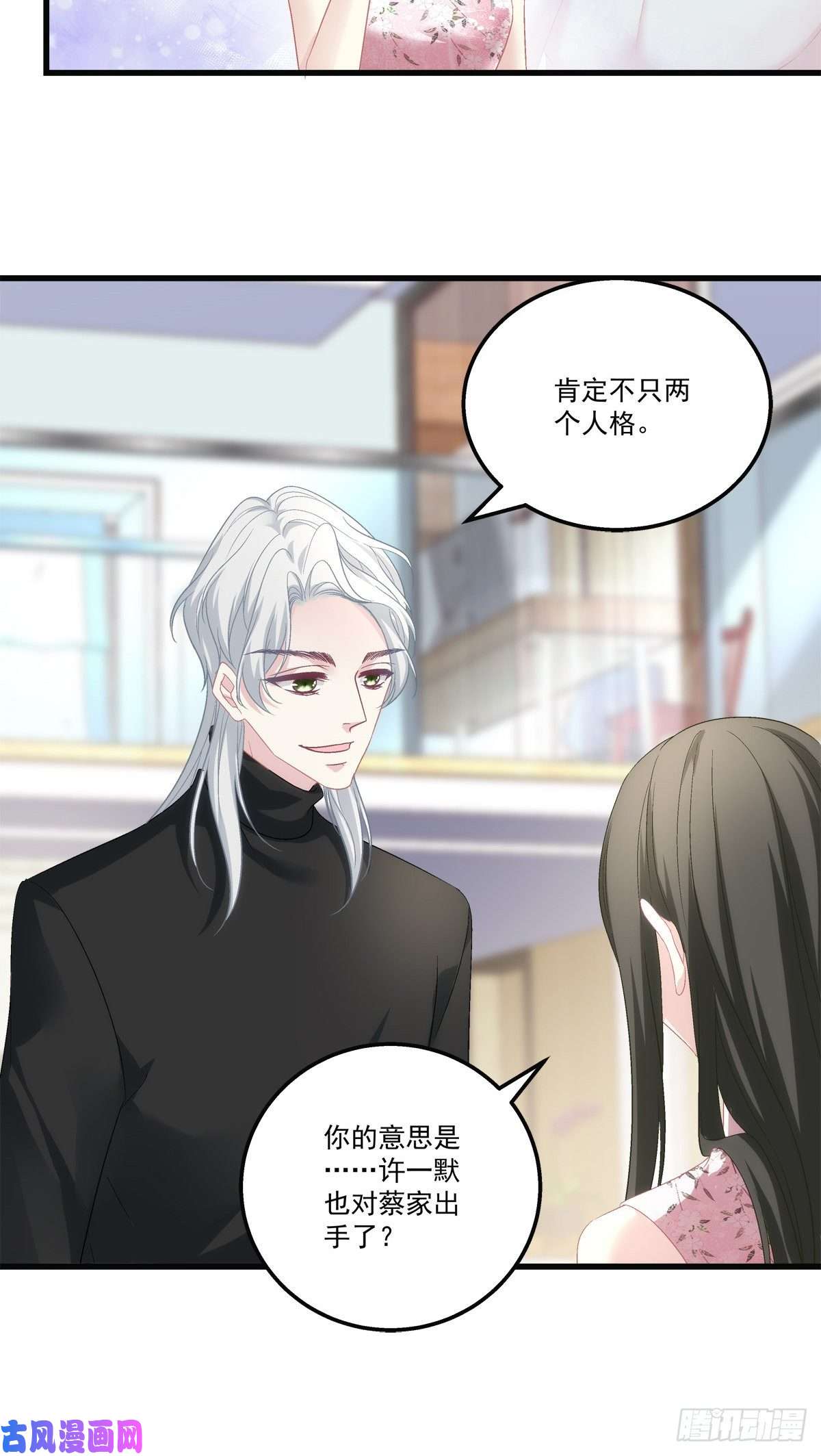 老公每天换人设47