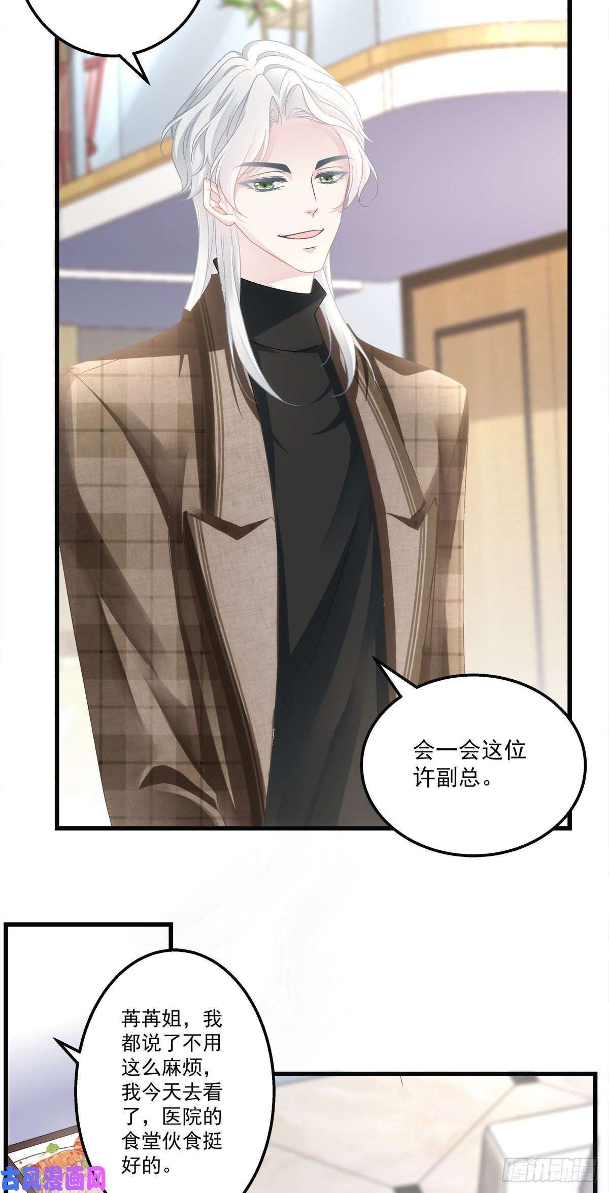 老公每天换人设47