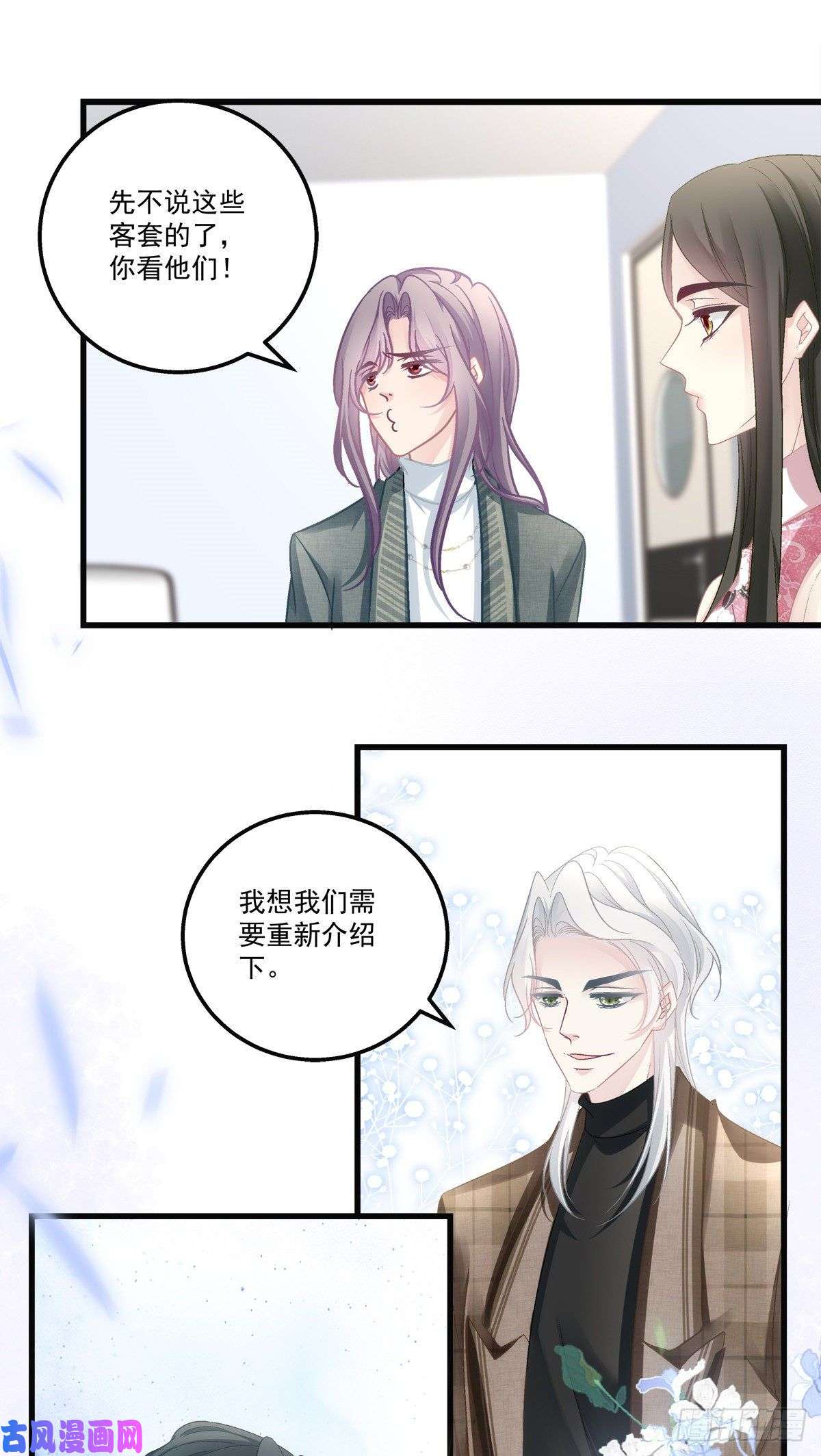 老公每天换人设47