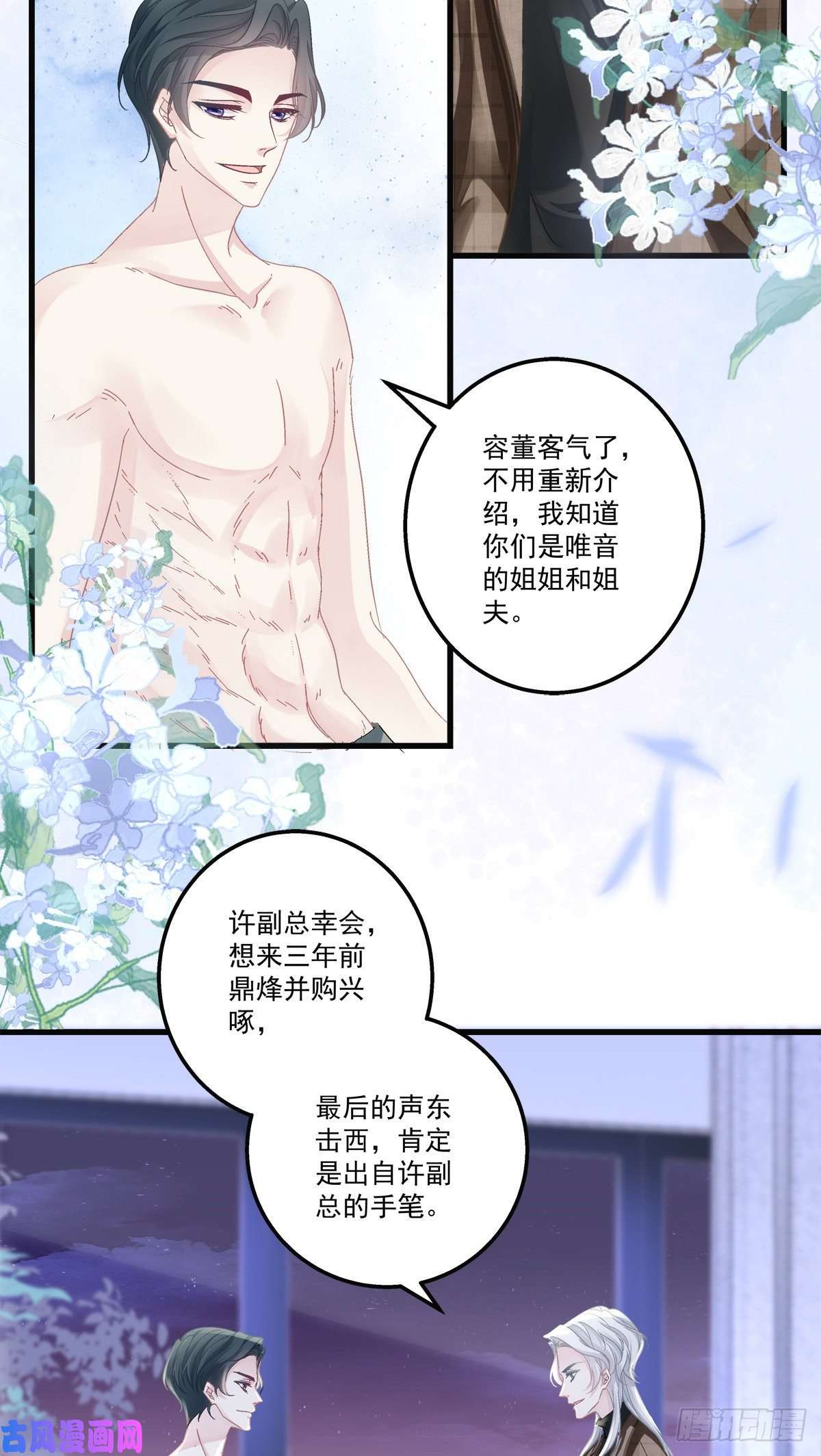 老公每天换人设47