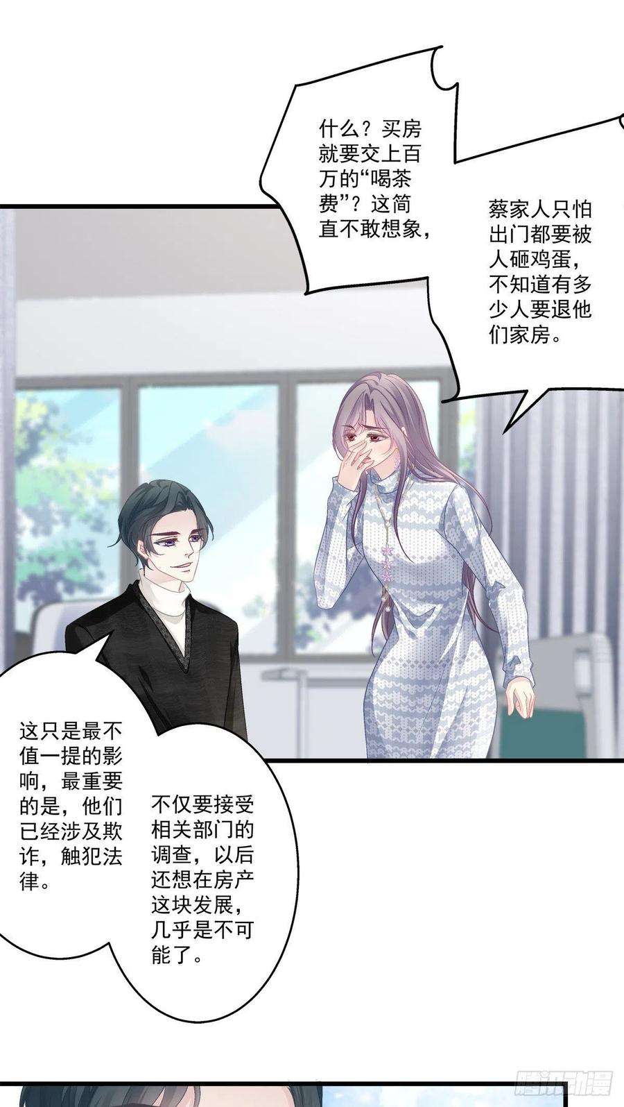 老公每天换人设49