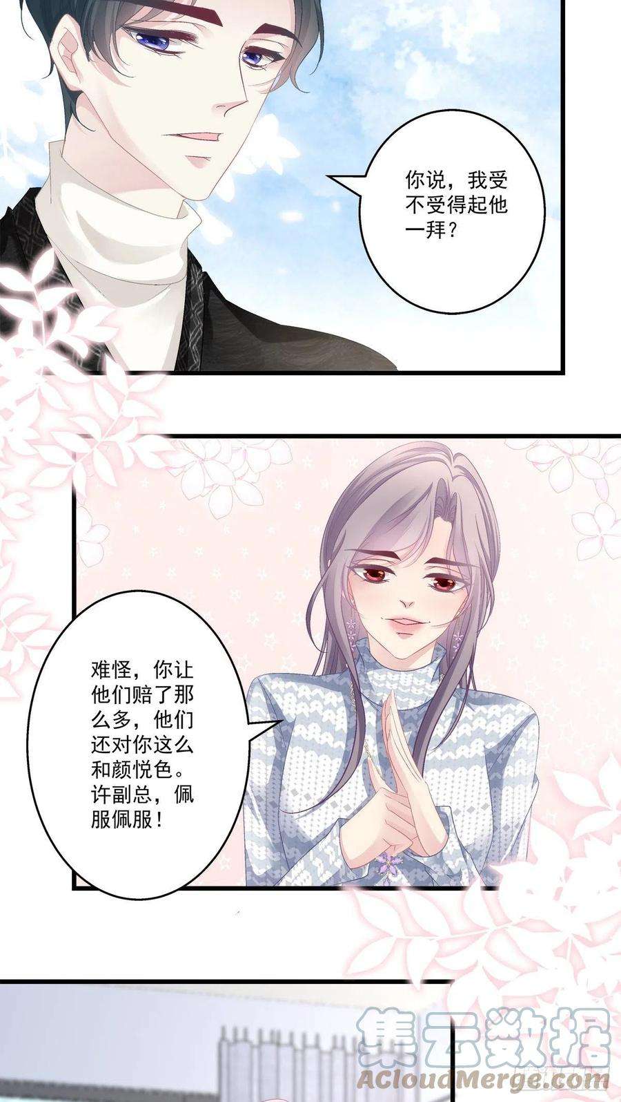 老公每天换人设49