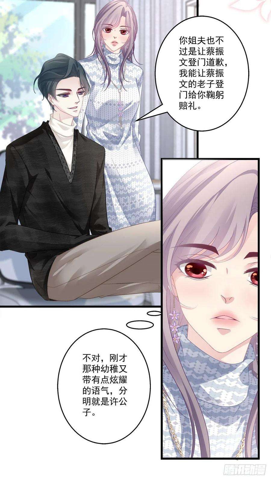 老公每天换人设49