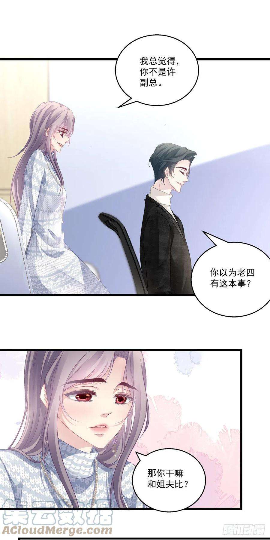 老公每天换人设49
