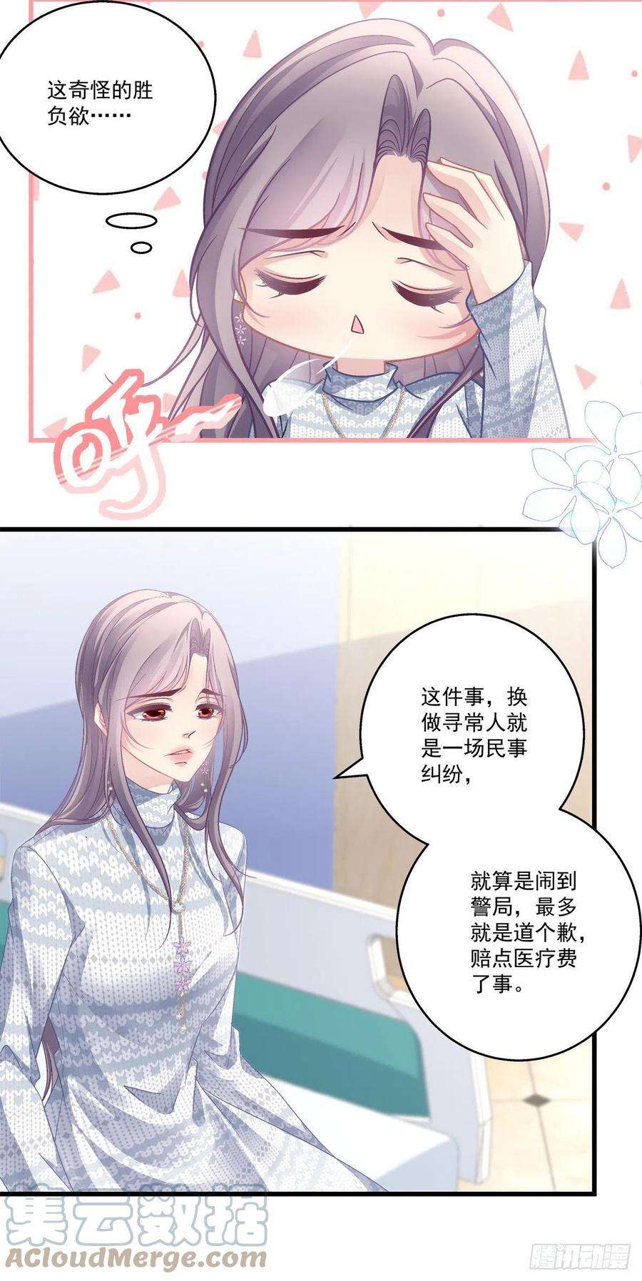 老公每天换人设49