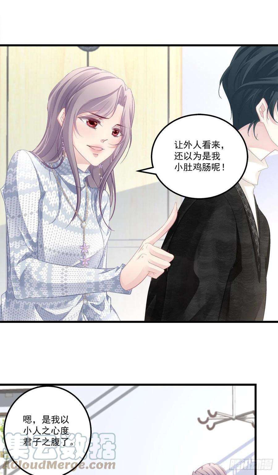 老公每天换人设49
