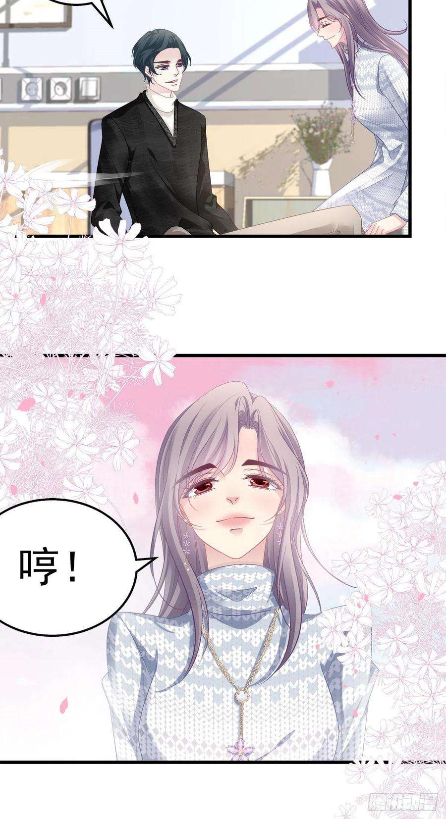 老公每天换人设49