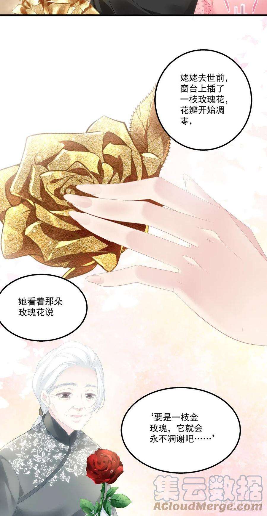 老公每天换人设49