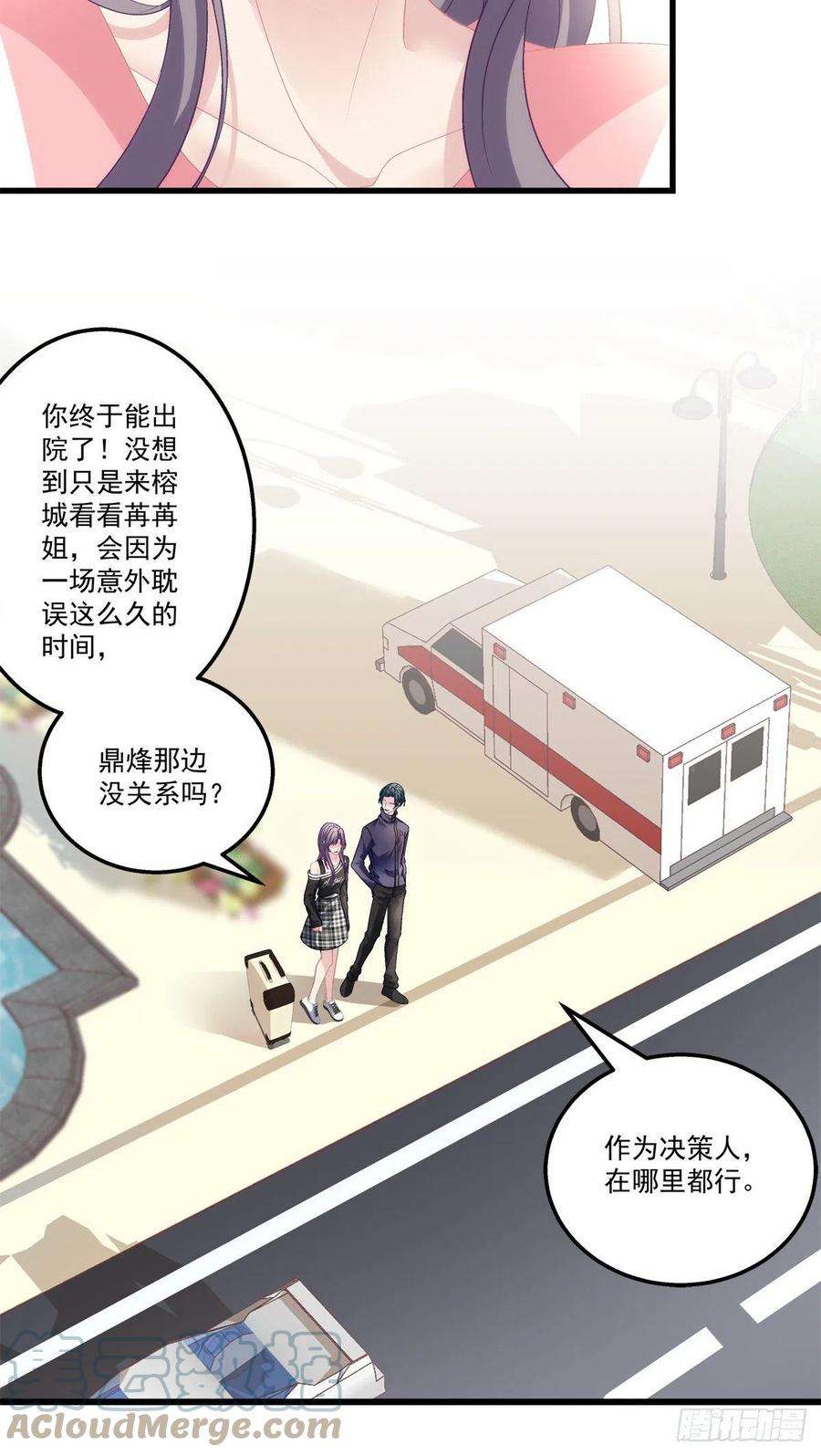 老公每天换人设49
