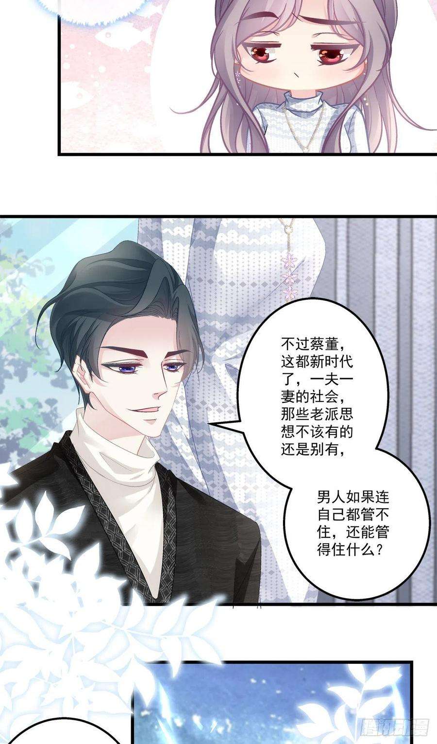 老公每天换人设49