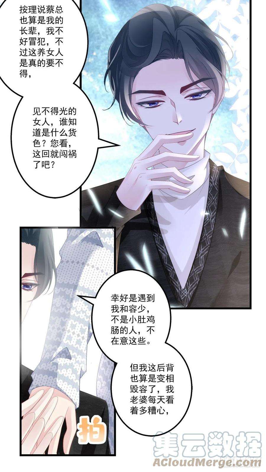 老公每天换人设49