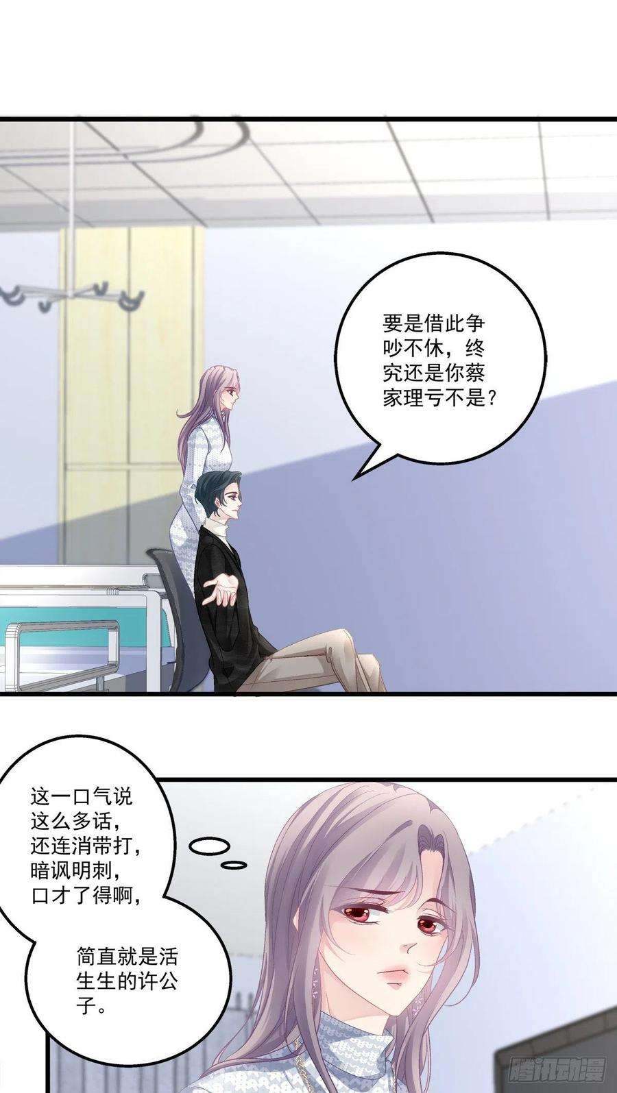 老公每天换人设49