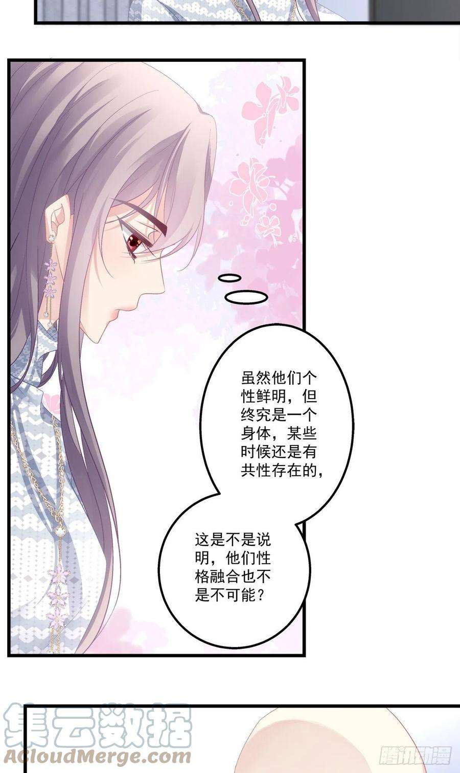 老公每天换人设49
