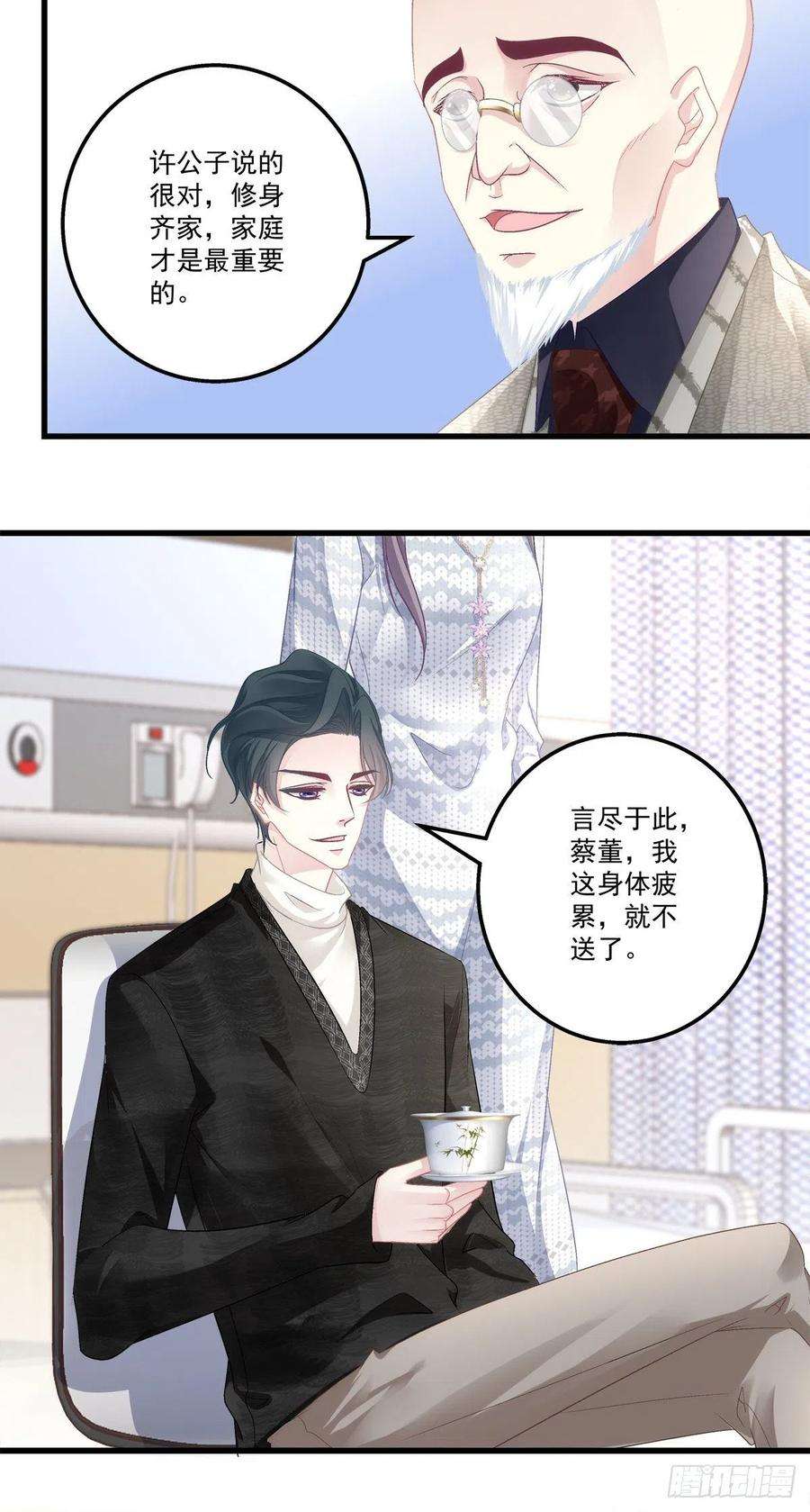老公每天换人设49