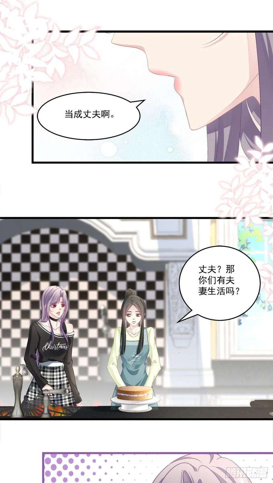 老公每天换人设50