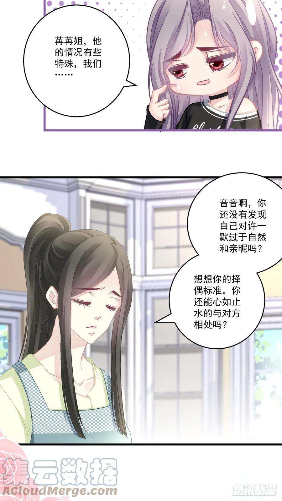 老公每天换人设50