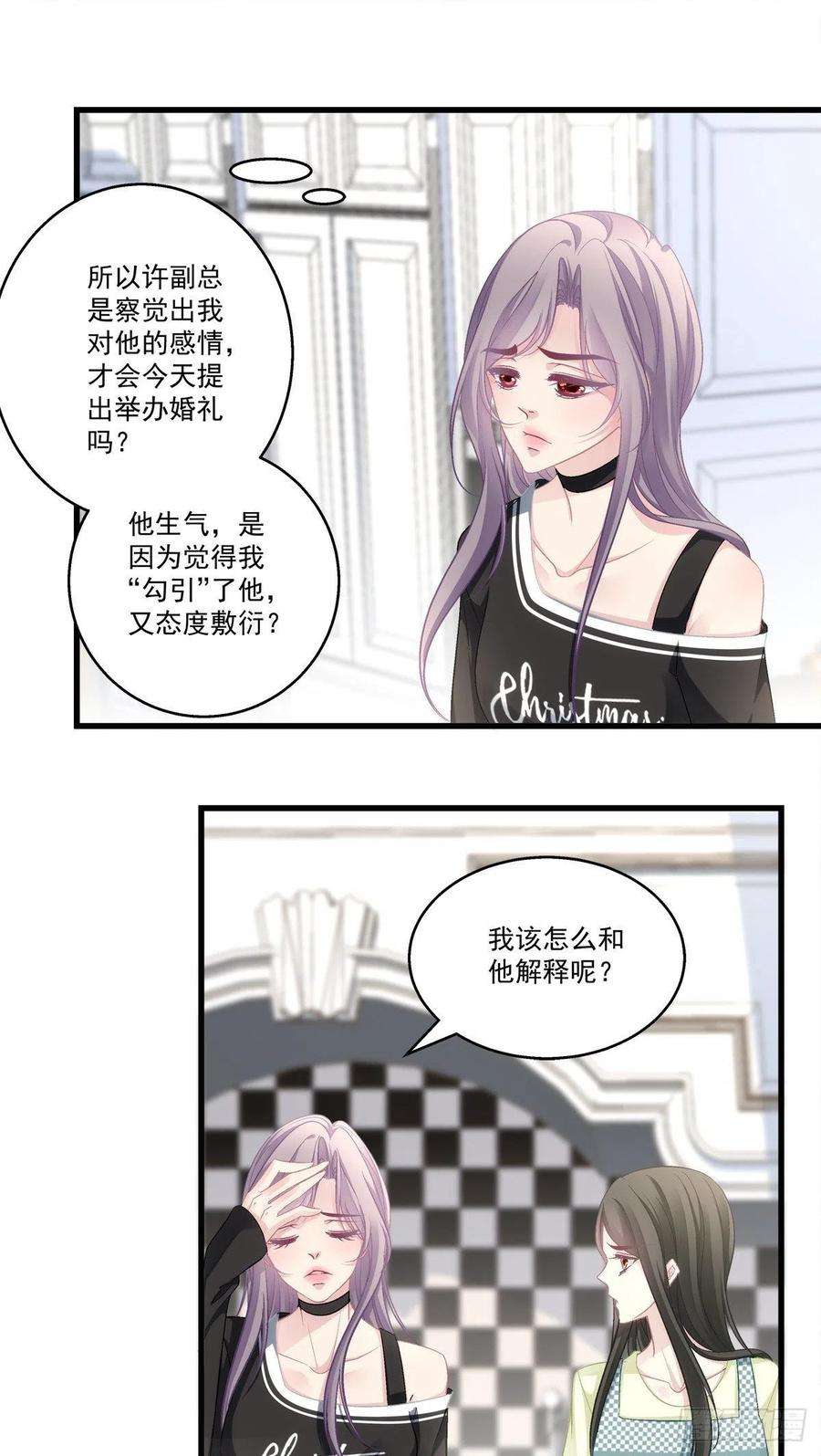 老公每天换人设50