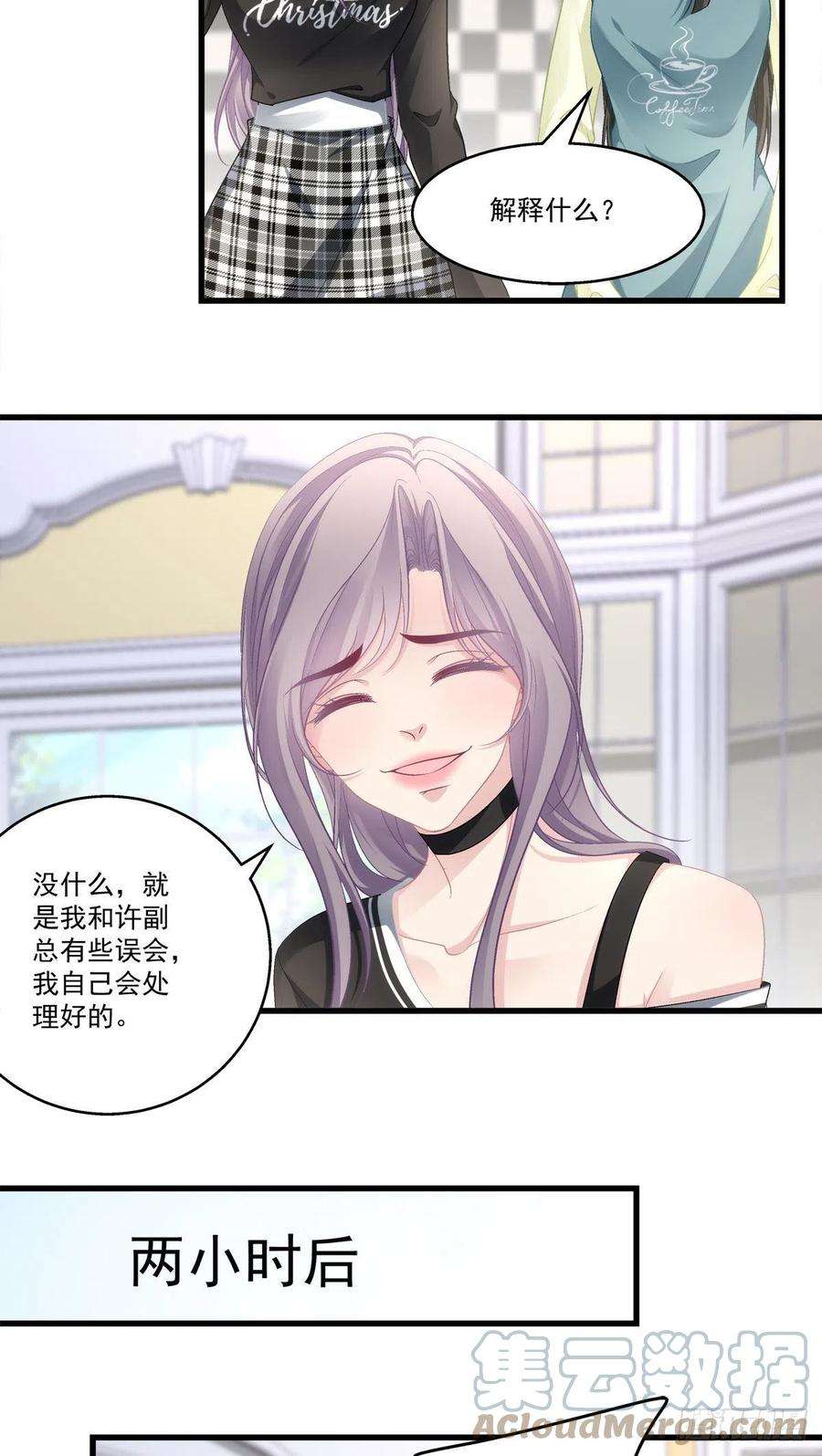 老公每天换人设50
