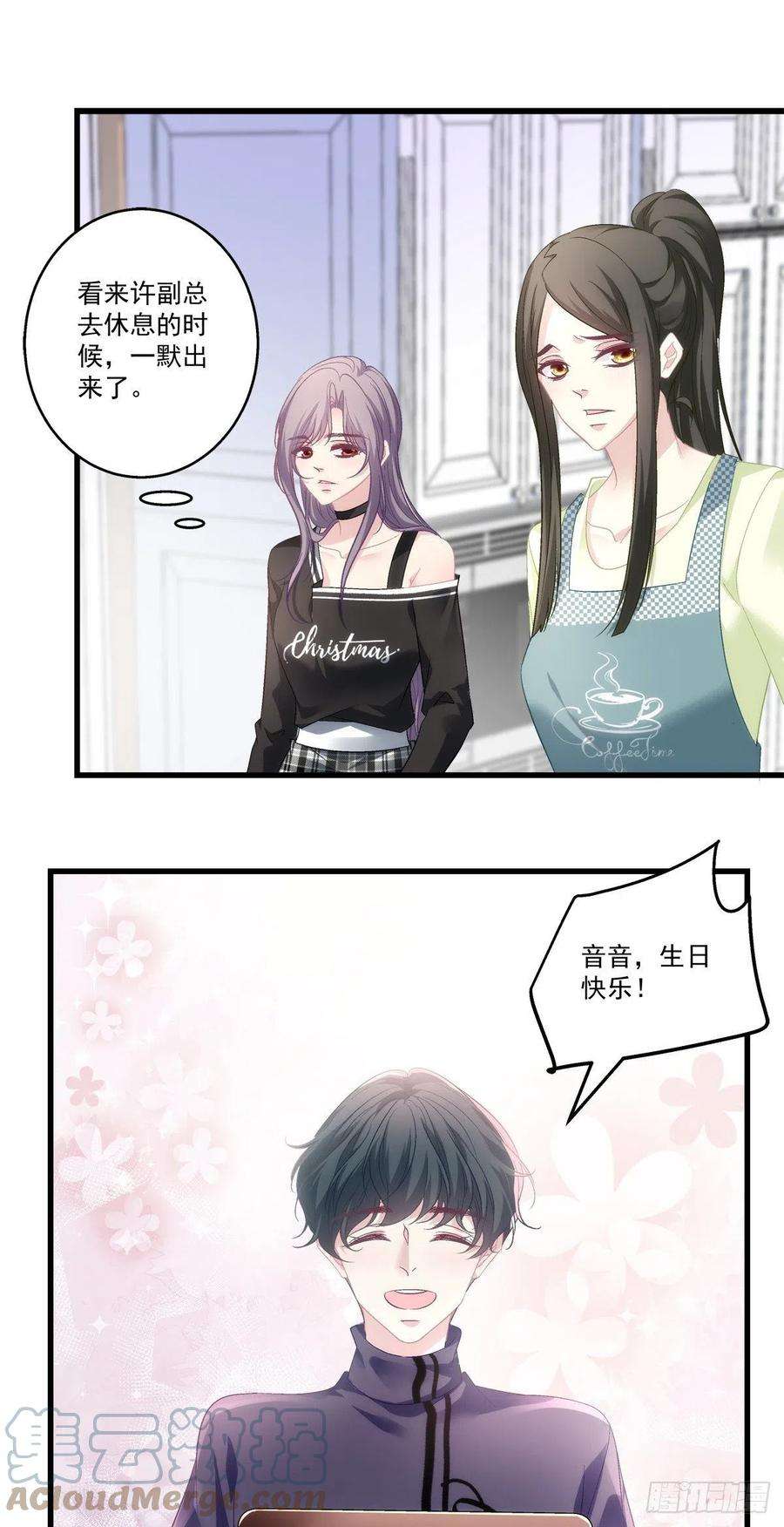 老公每天换人设50