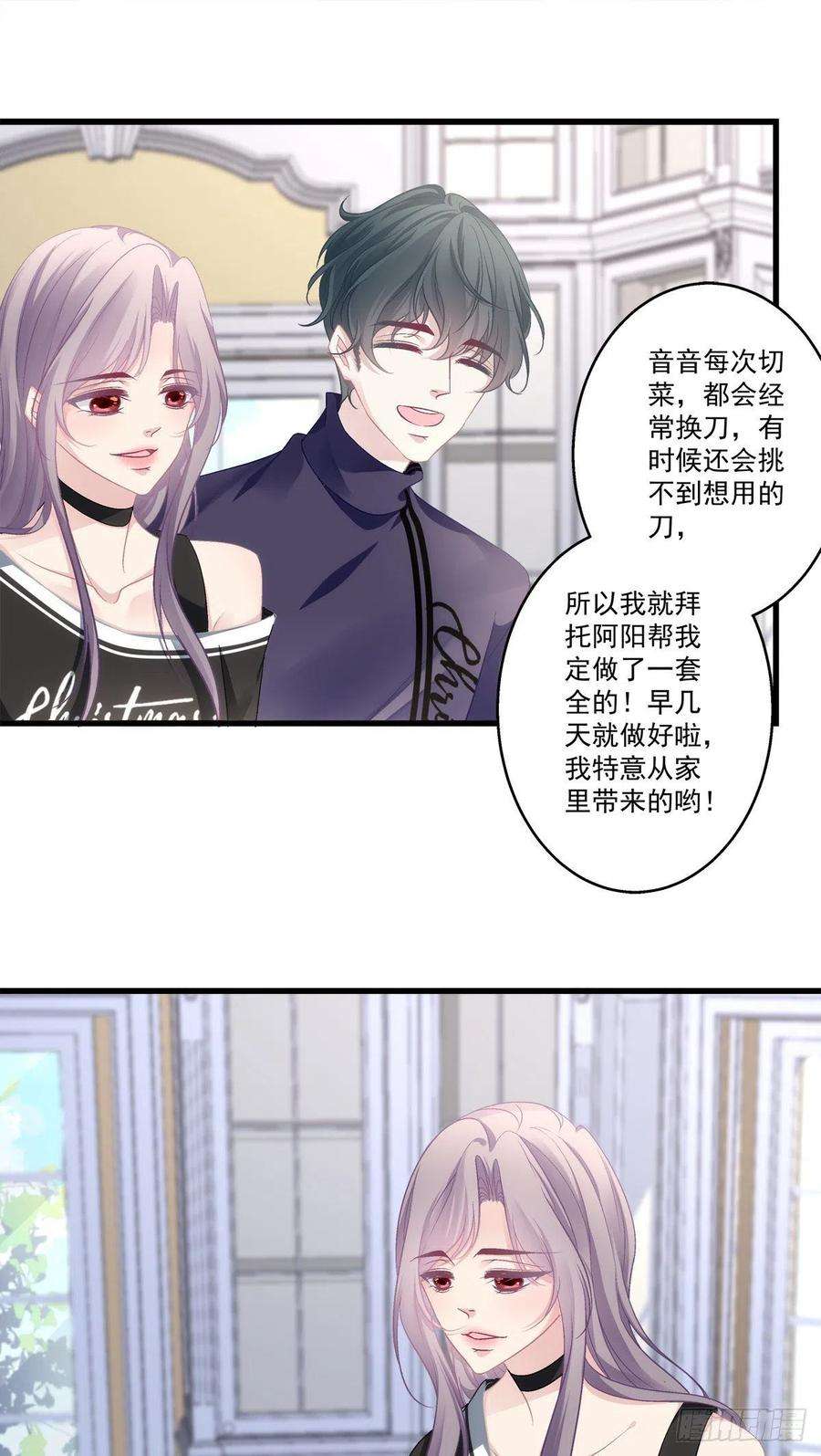 老公每天换人设50