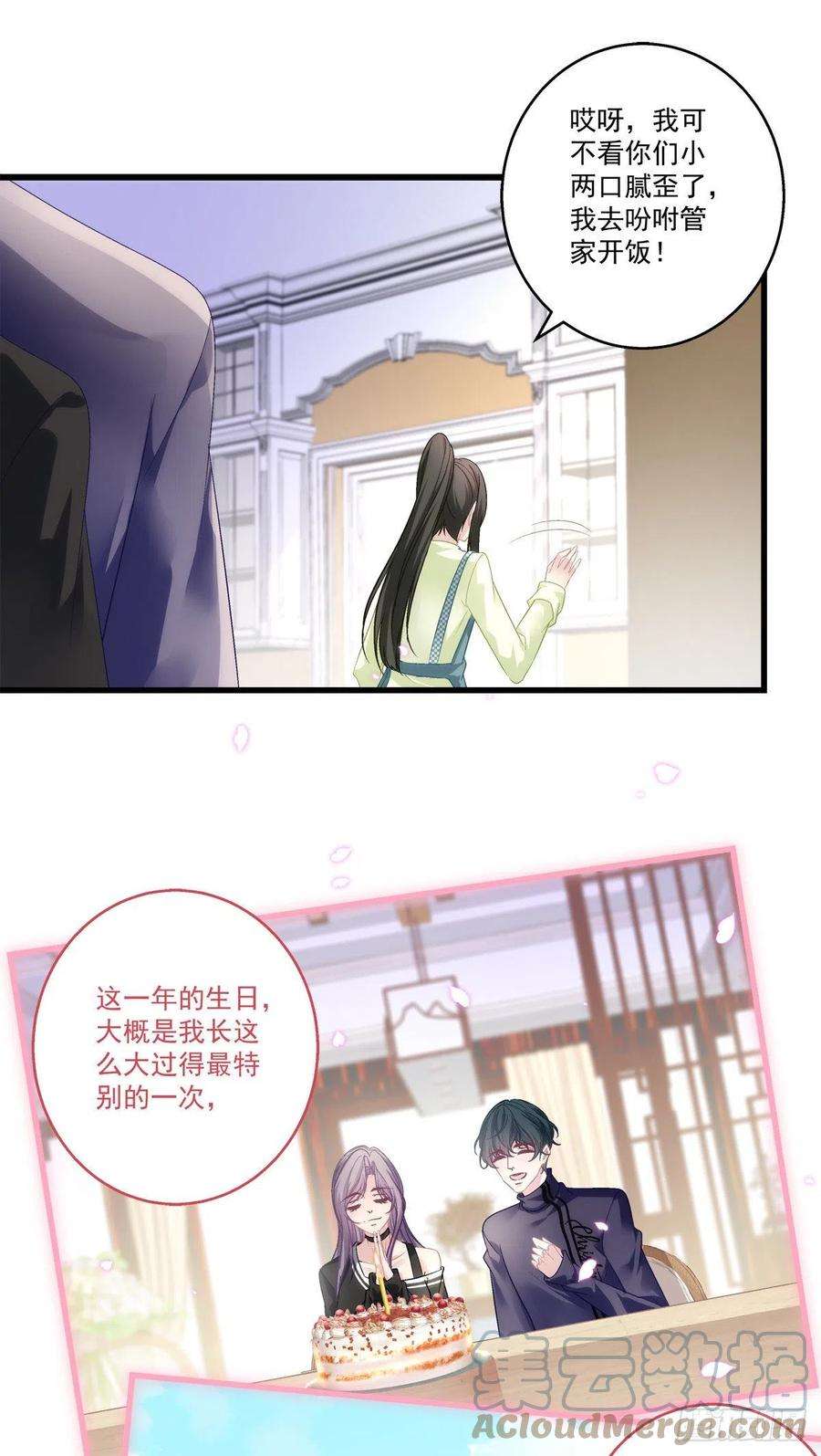 老公每天换人设50