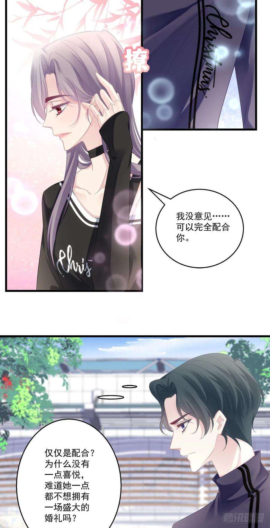 老公每天换人设50