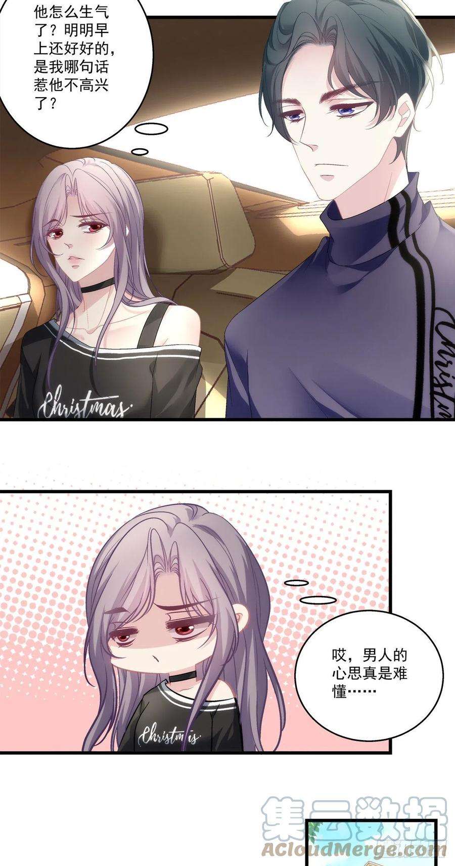 老公每天换人设50
