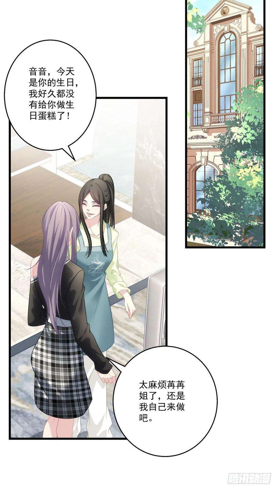 老公每天换人设50