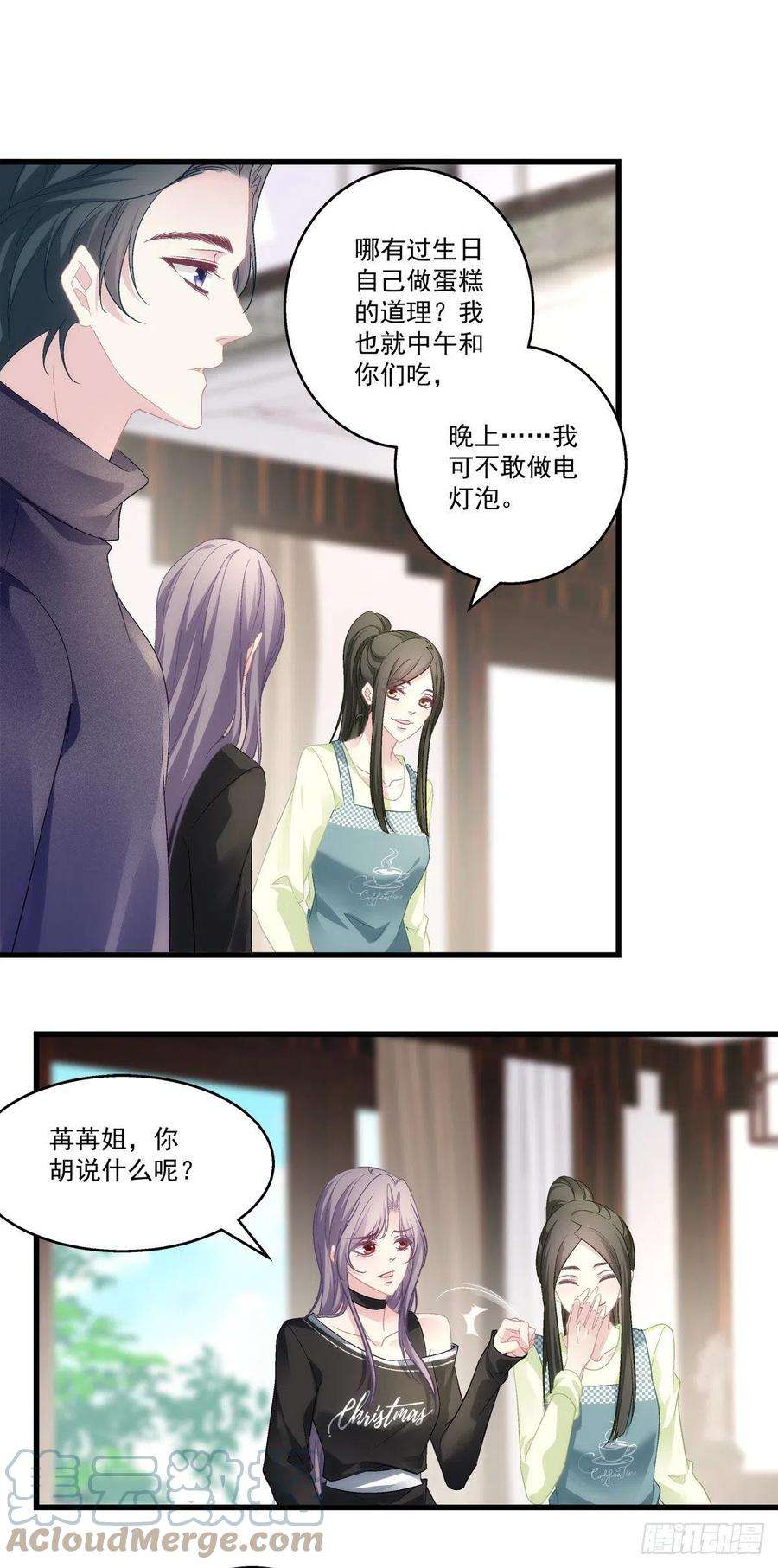 老公每天换人设50